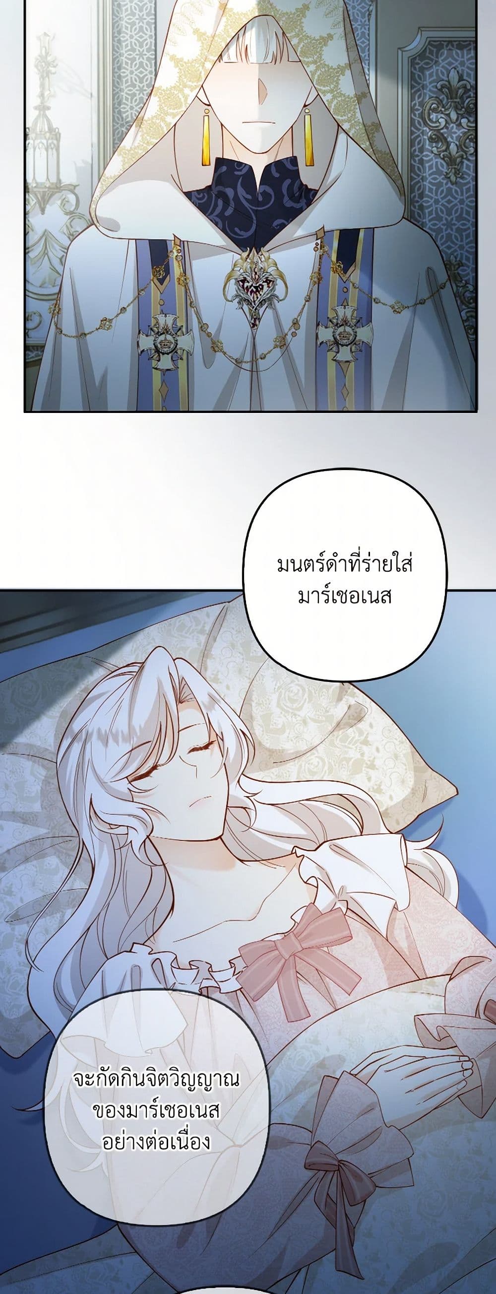 Raising the Children of the Main Characters page 18