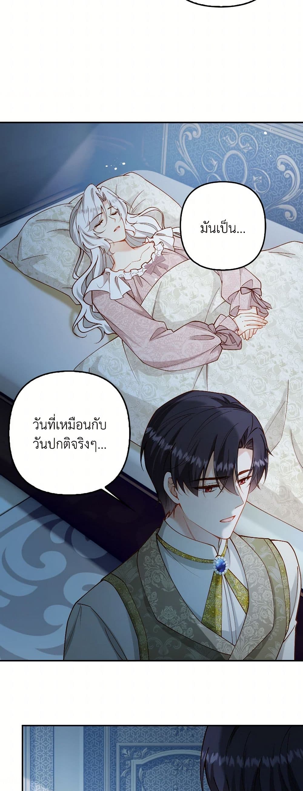 Raising the Children of the Main Characters page 22