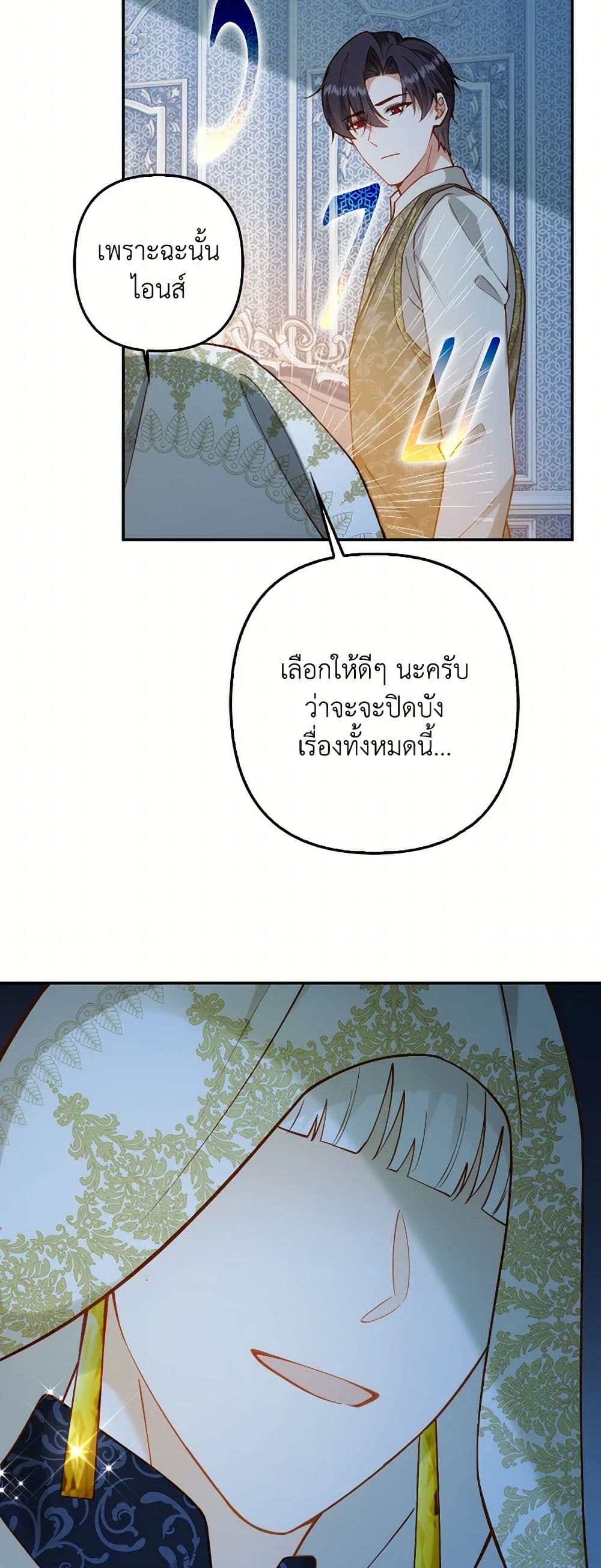 Raising the Children of the Main Characters page 24