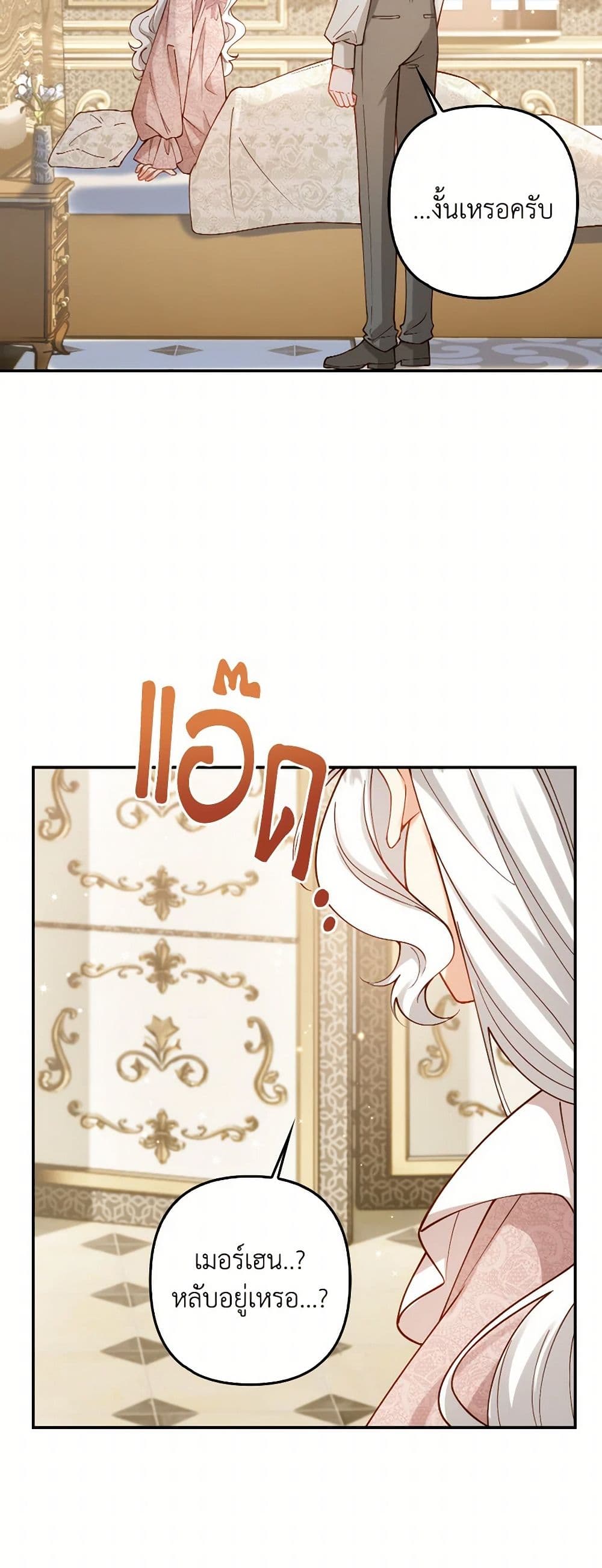 Raising the Children of the Main Characters page 31