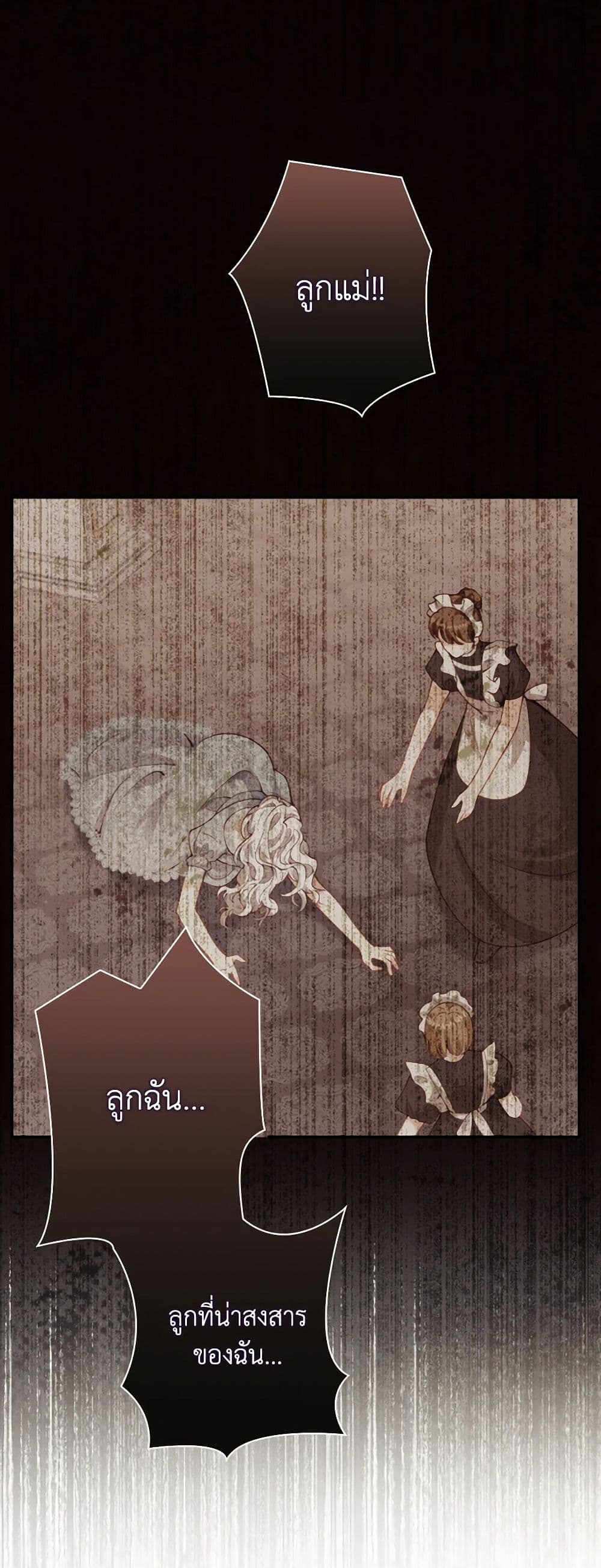 Raising the Children of the Main Characters page 41