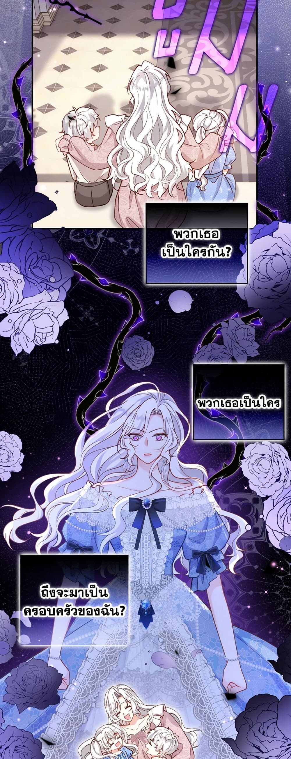 Raising the Children of the Main Characters page 44