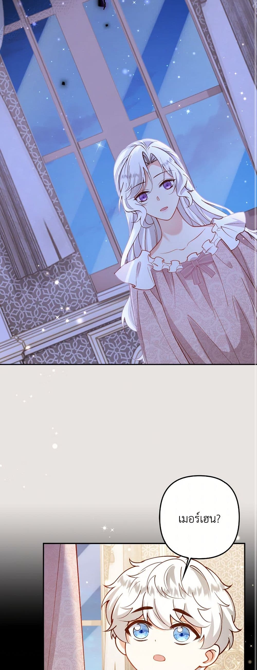 Raising the Children of the Main Characters page 46