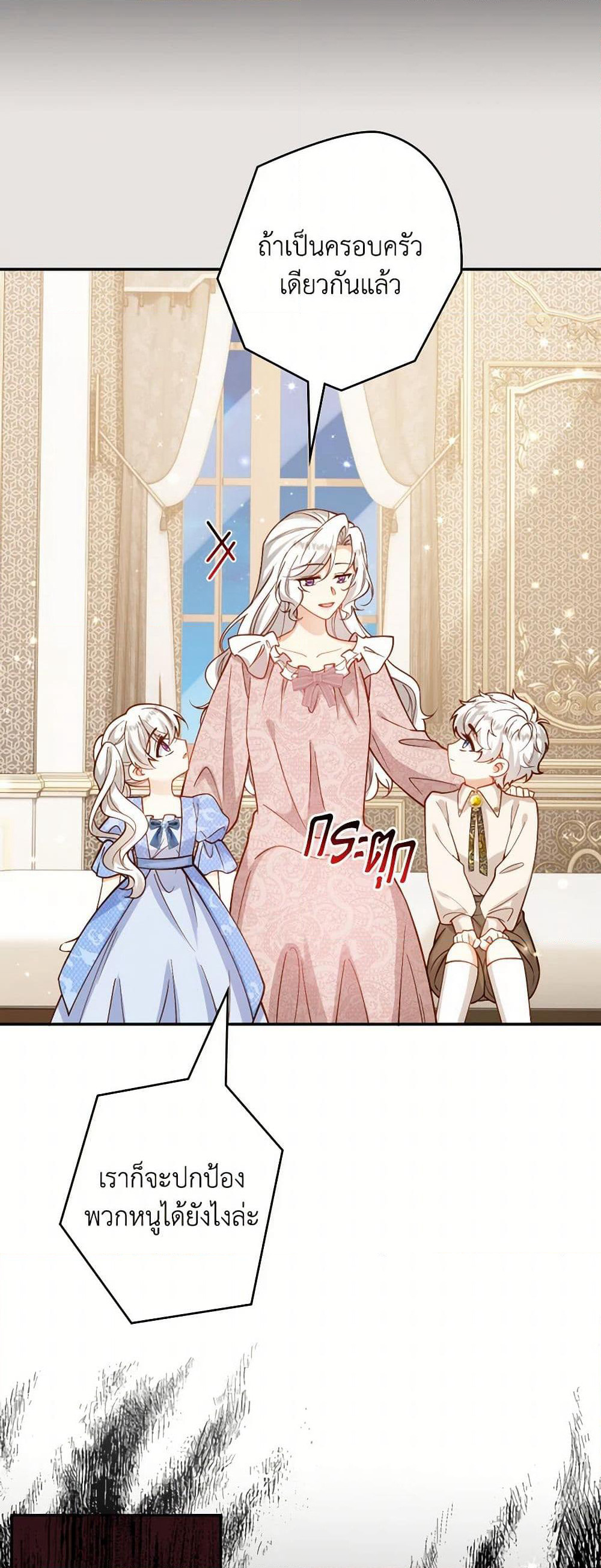 Raising the Children of the Main Characters page 48