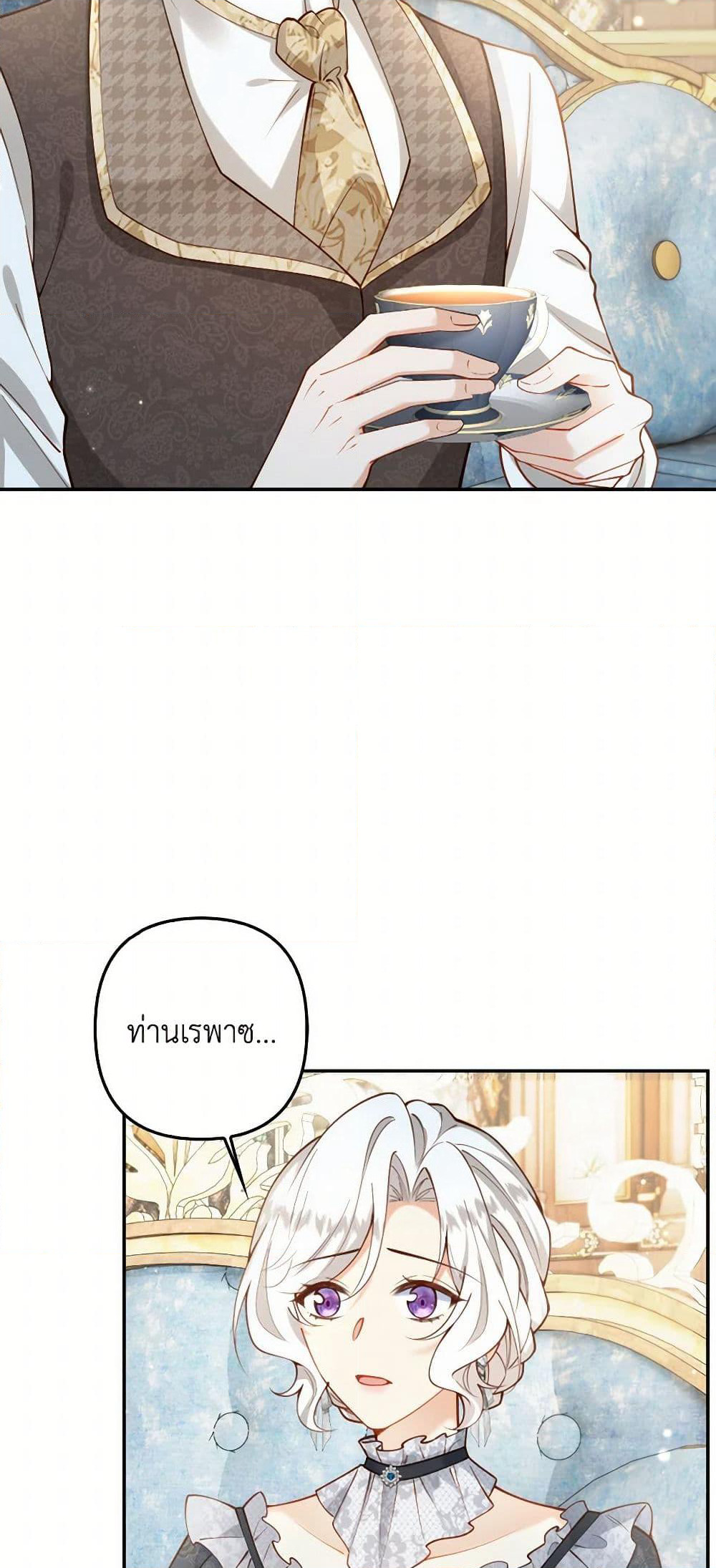 Raising the Children of the Main Characters page 6