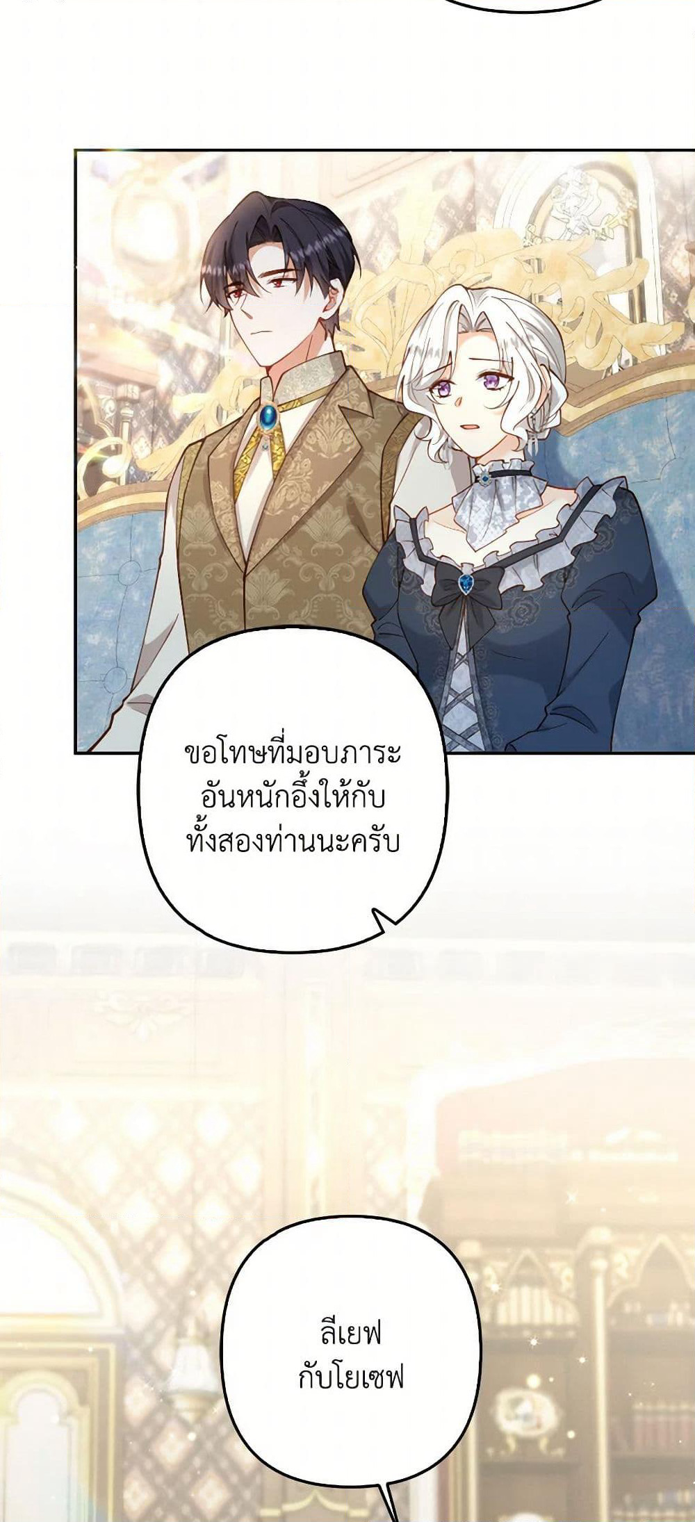 Raising the Children of the Main Characters page 10