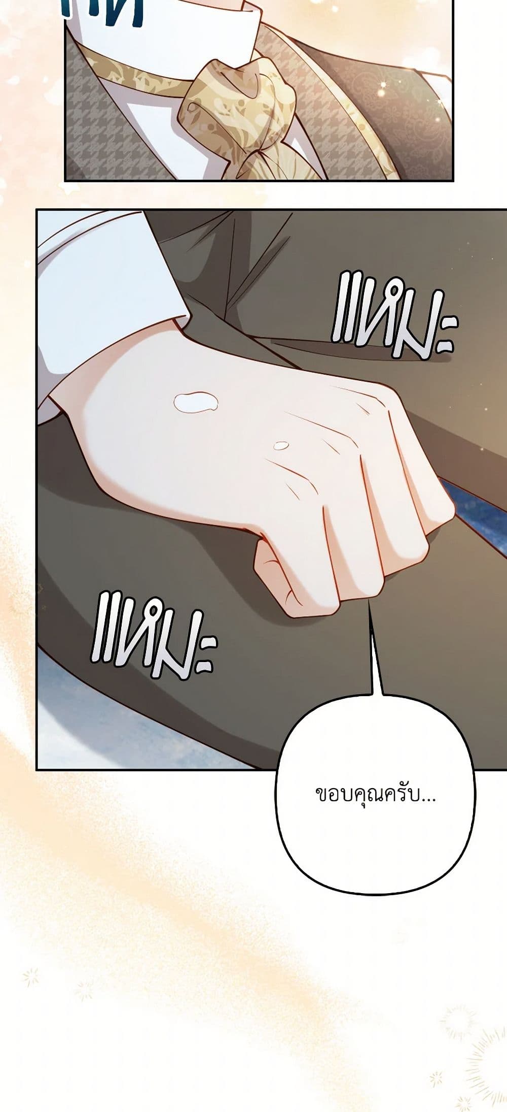 Raising the Children of the Main Characters page 14