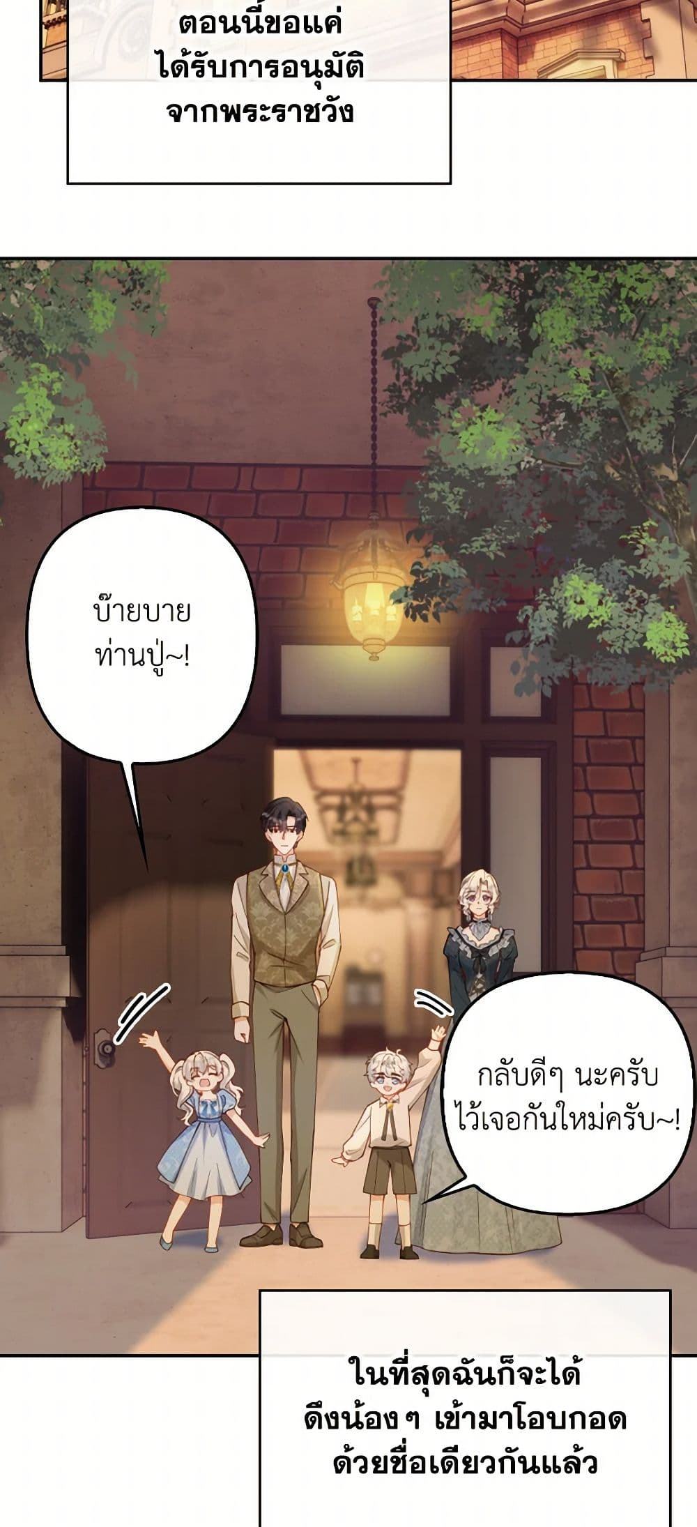 Raising the Children of the Main Characters page 17