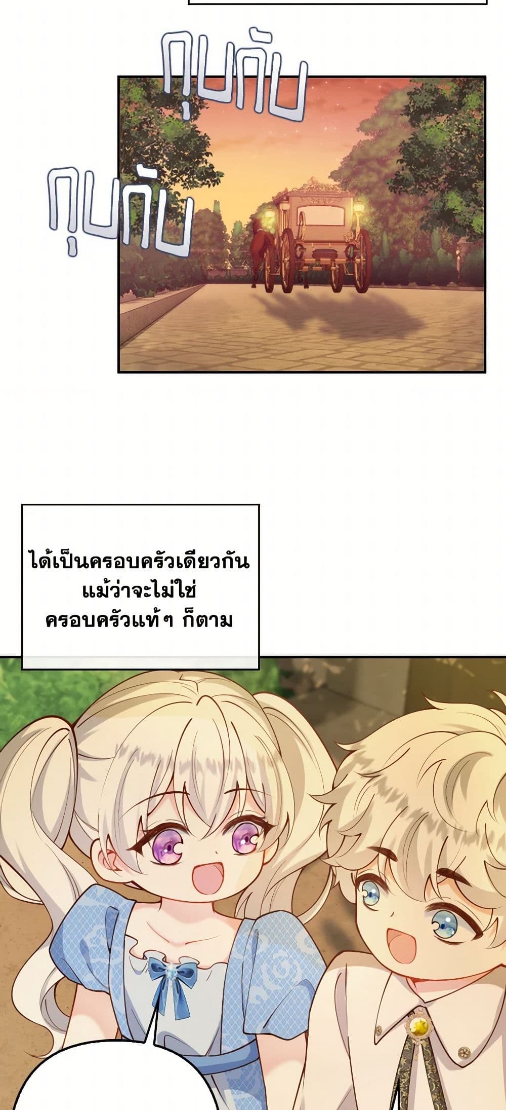 Raising the Children of the Main Characters page 18