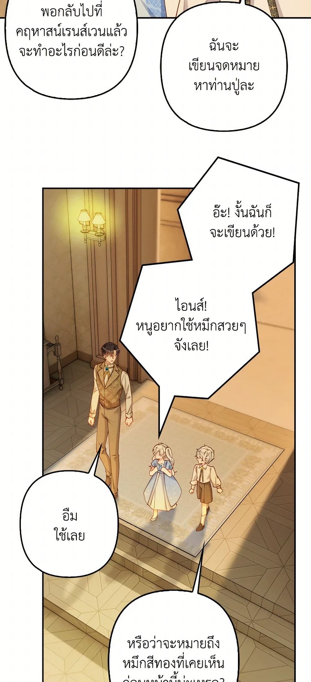 Raising the Children of the Main Characters page 19
