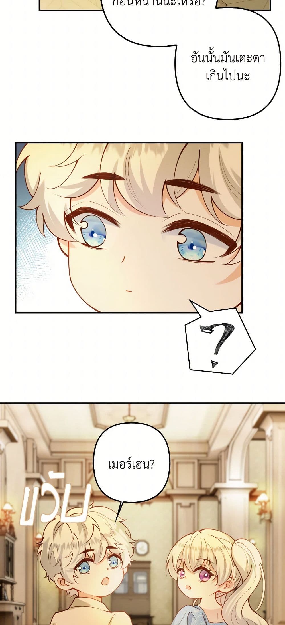 Raising the Children of the Main Characters page 20