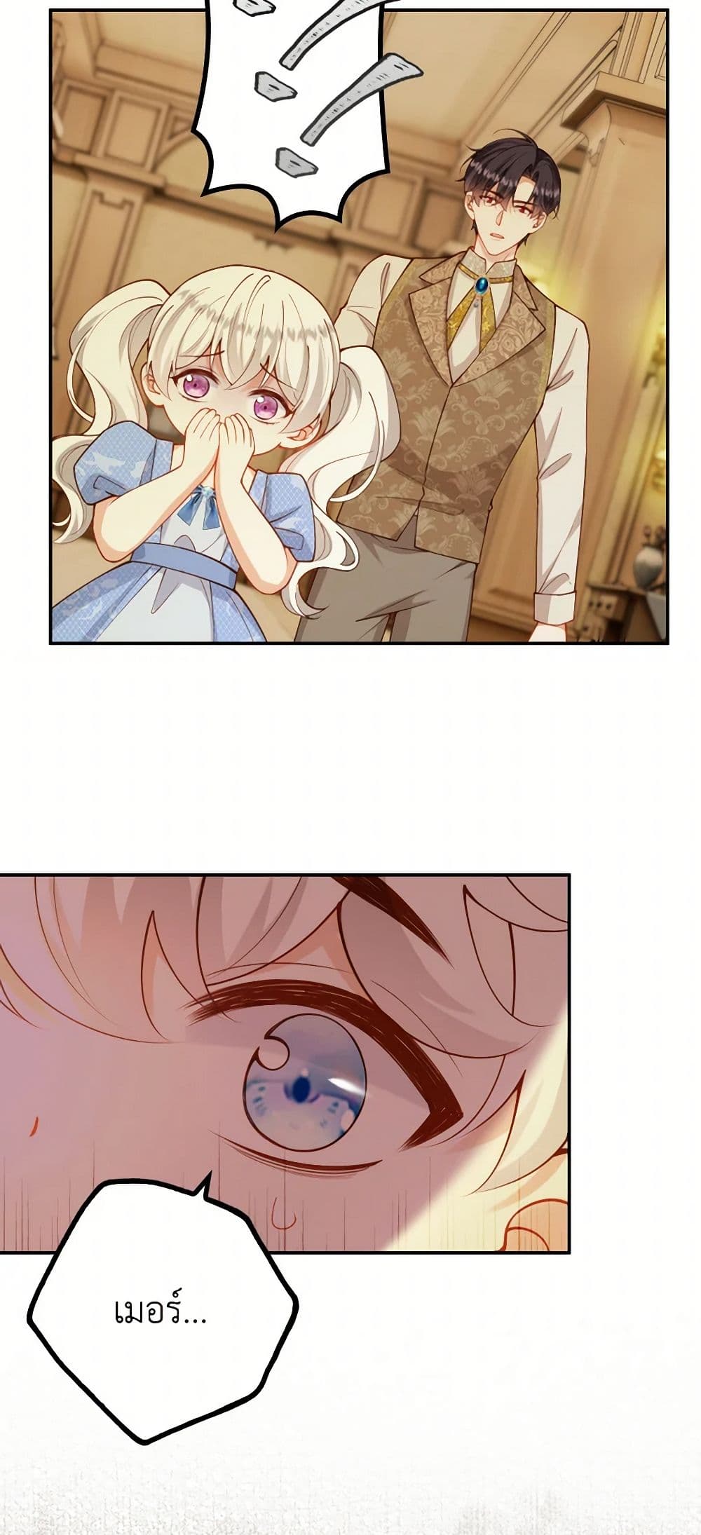 Raising the Children of the Main Characters page 25