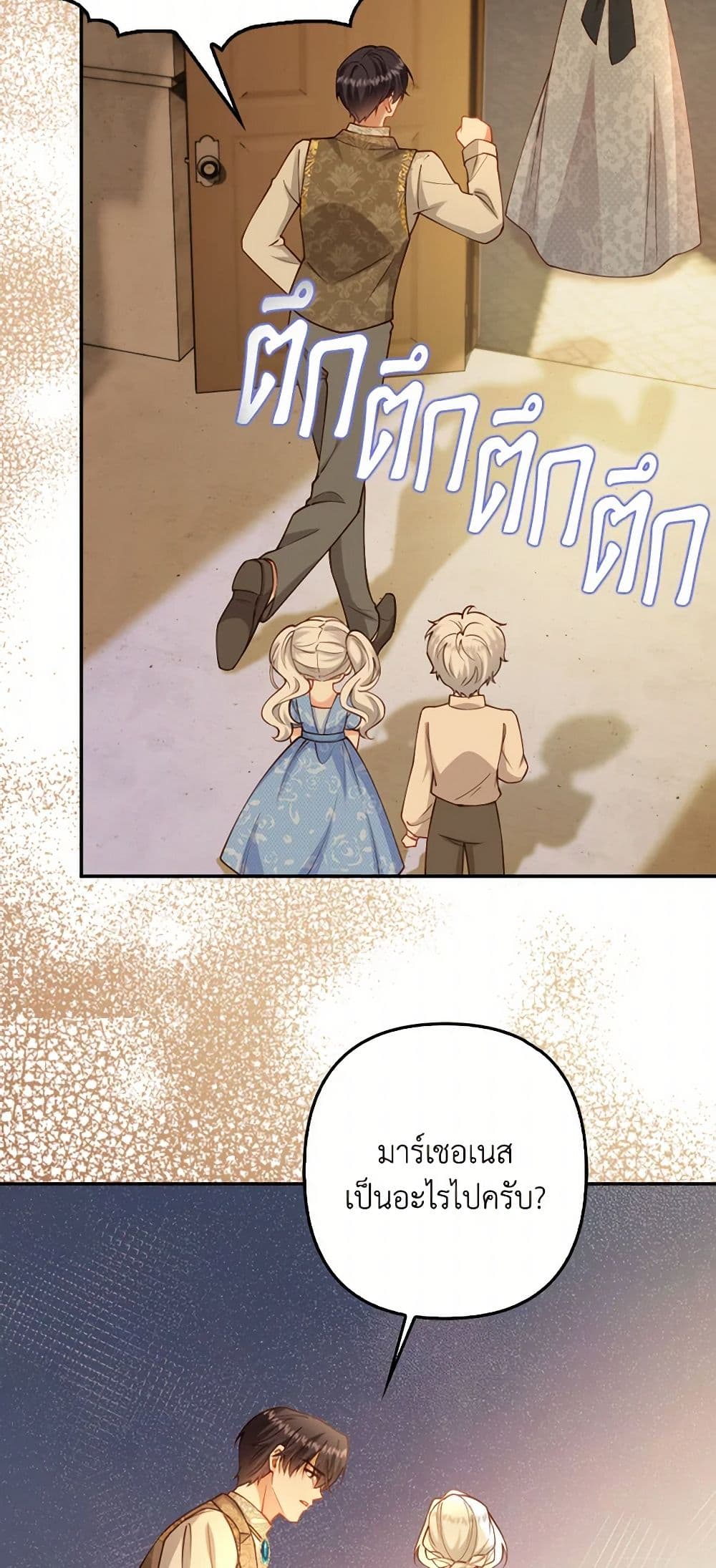 Raising the Children of the Main Characters page 28