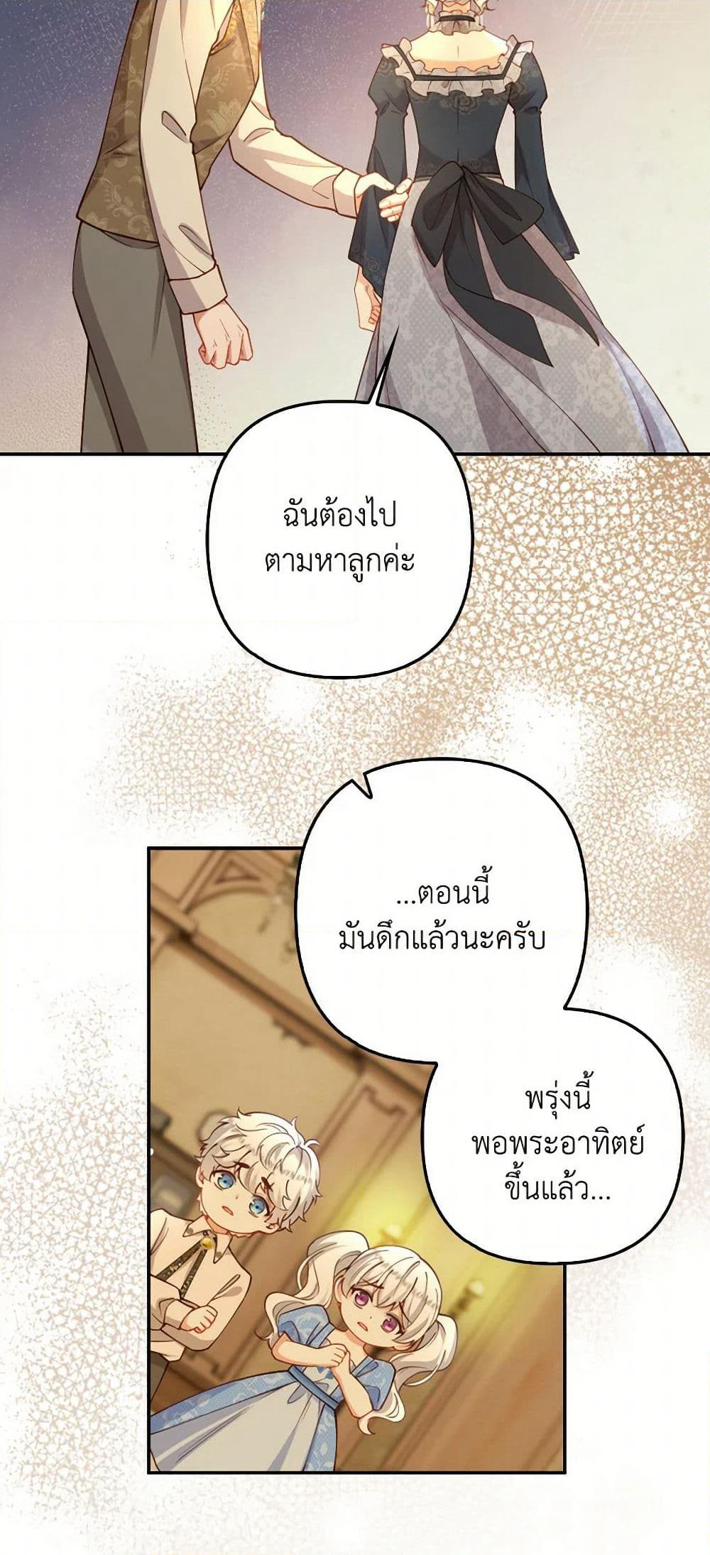 Raising the Children of the Main Characters page 29