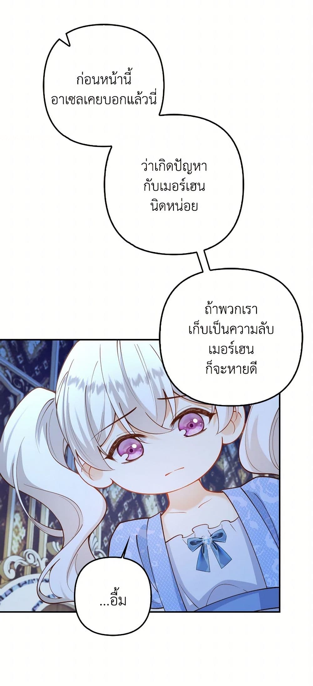 Raising the Children of the Main Characters page 32