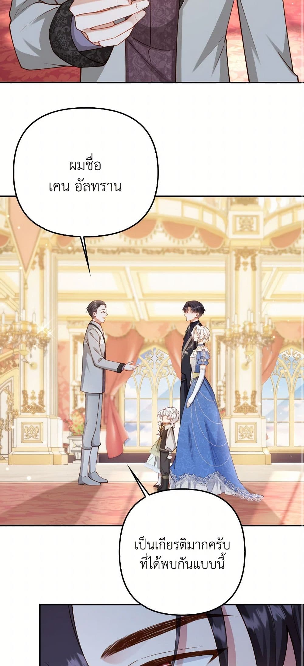 Raising the Children of the Main Characters page 43