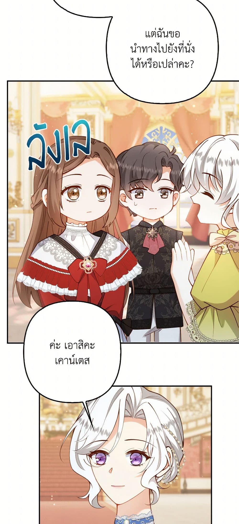 Raising the Children of the Main Characters page 47