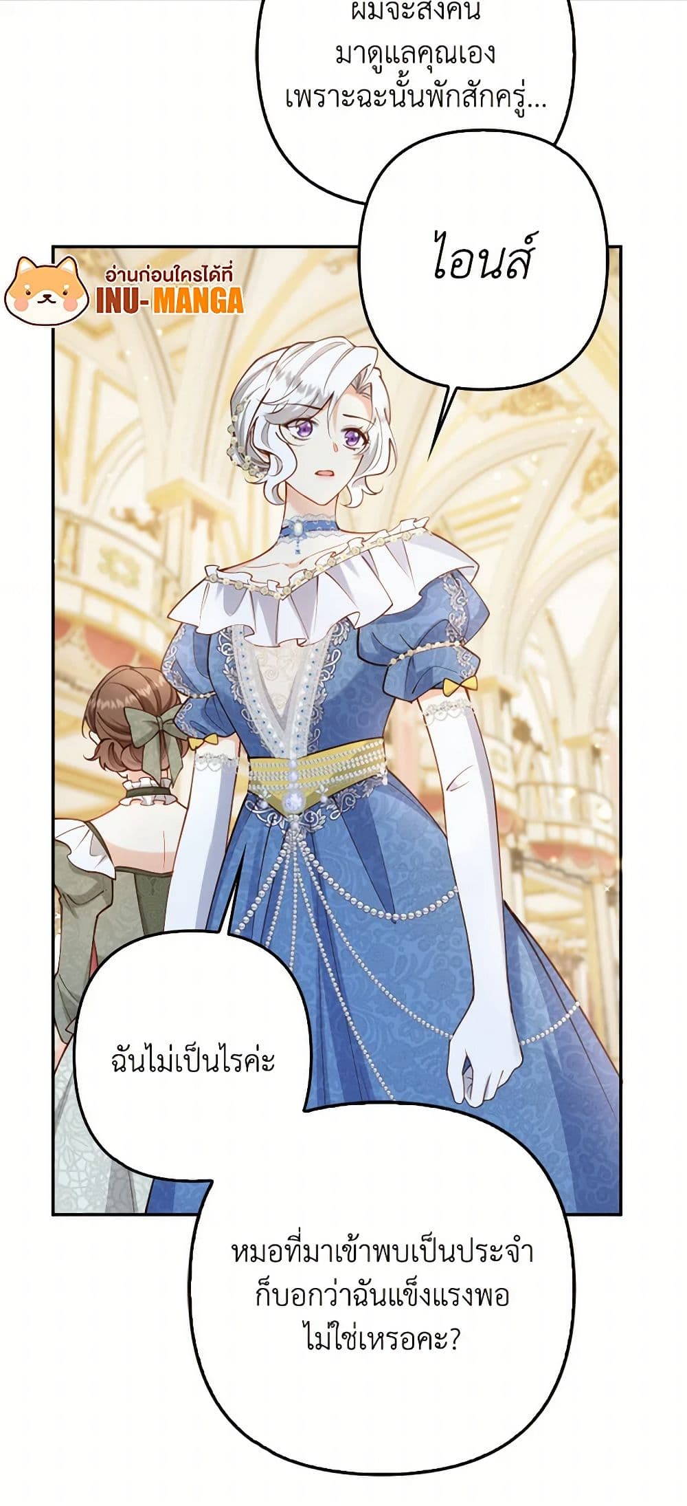 Raising the Children of the Main Characters page 49