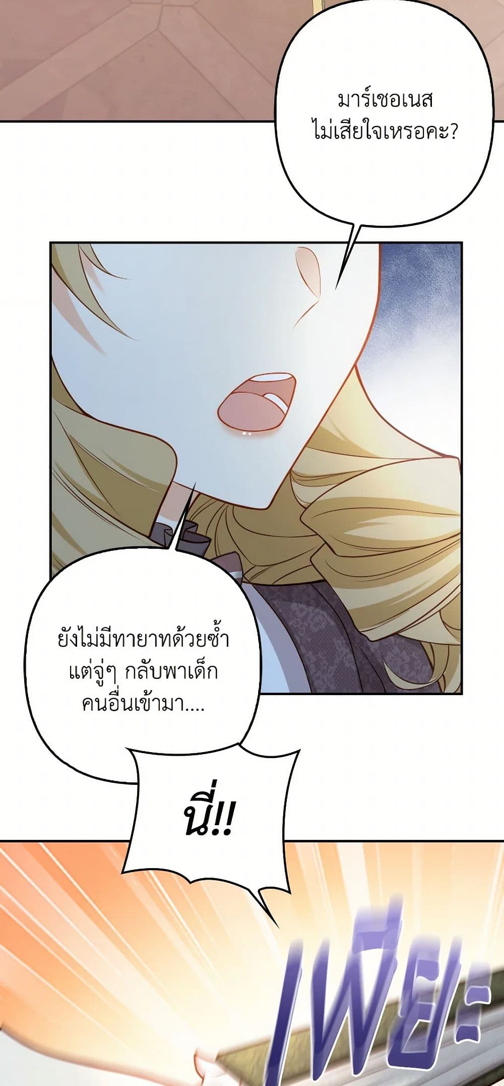 Raising the Children of the Main Characters page 7