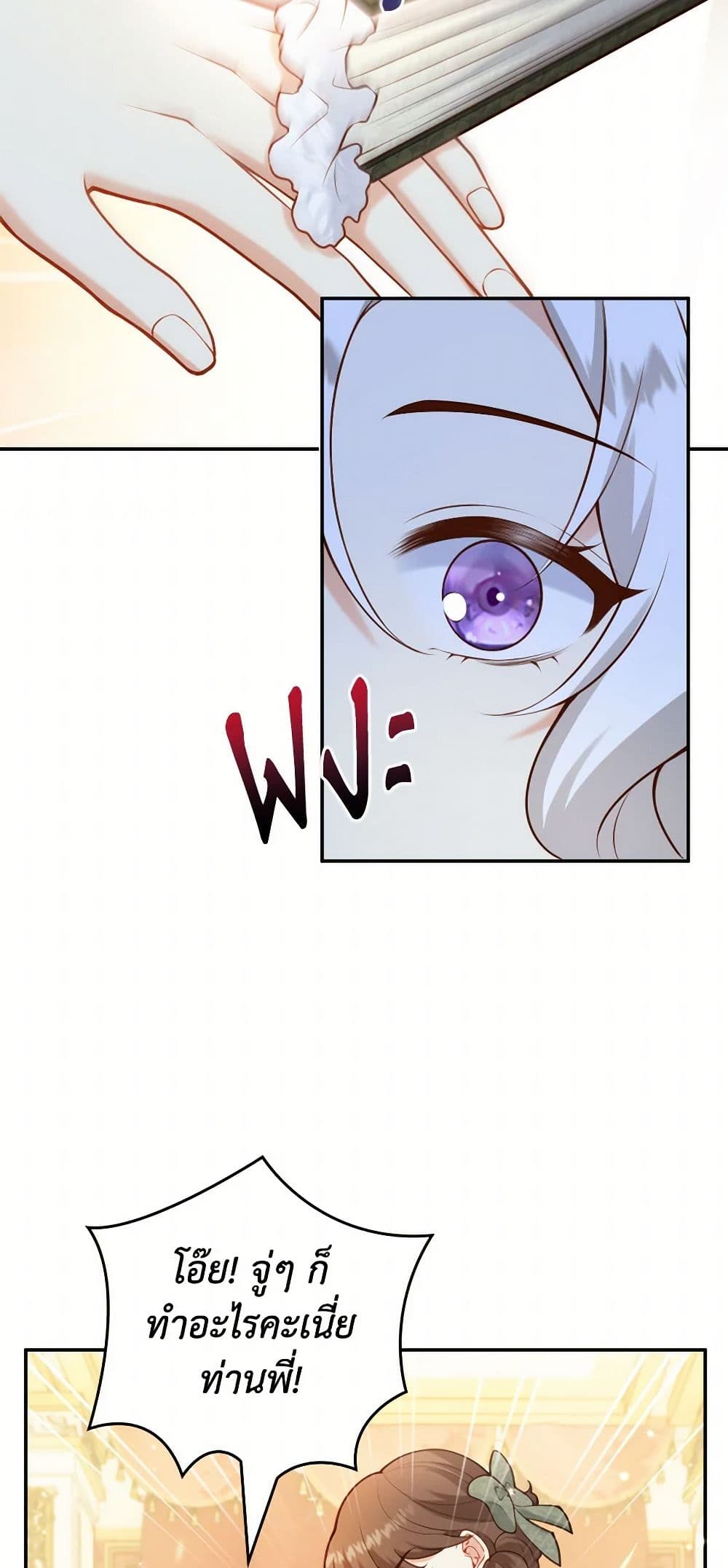 Raising the Children of the Main Characters page 8