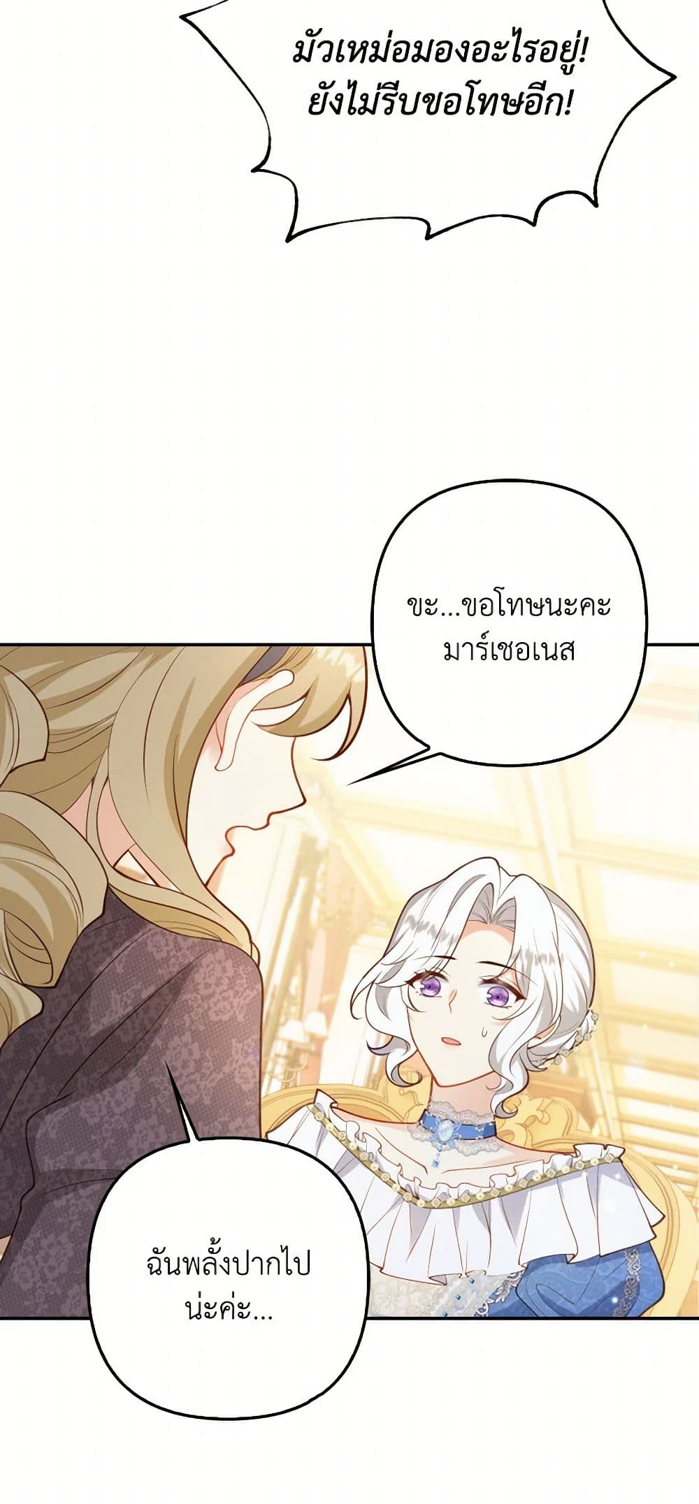 Raising the Children of the Main Characters page 10