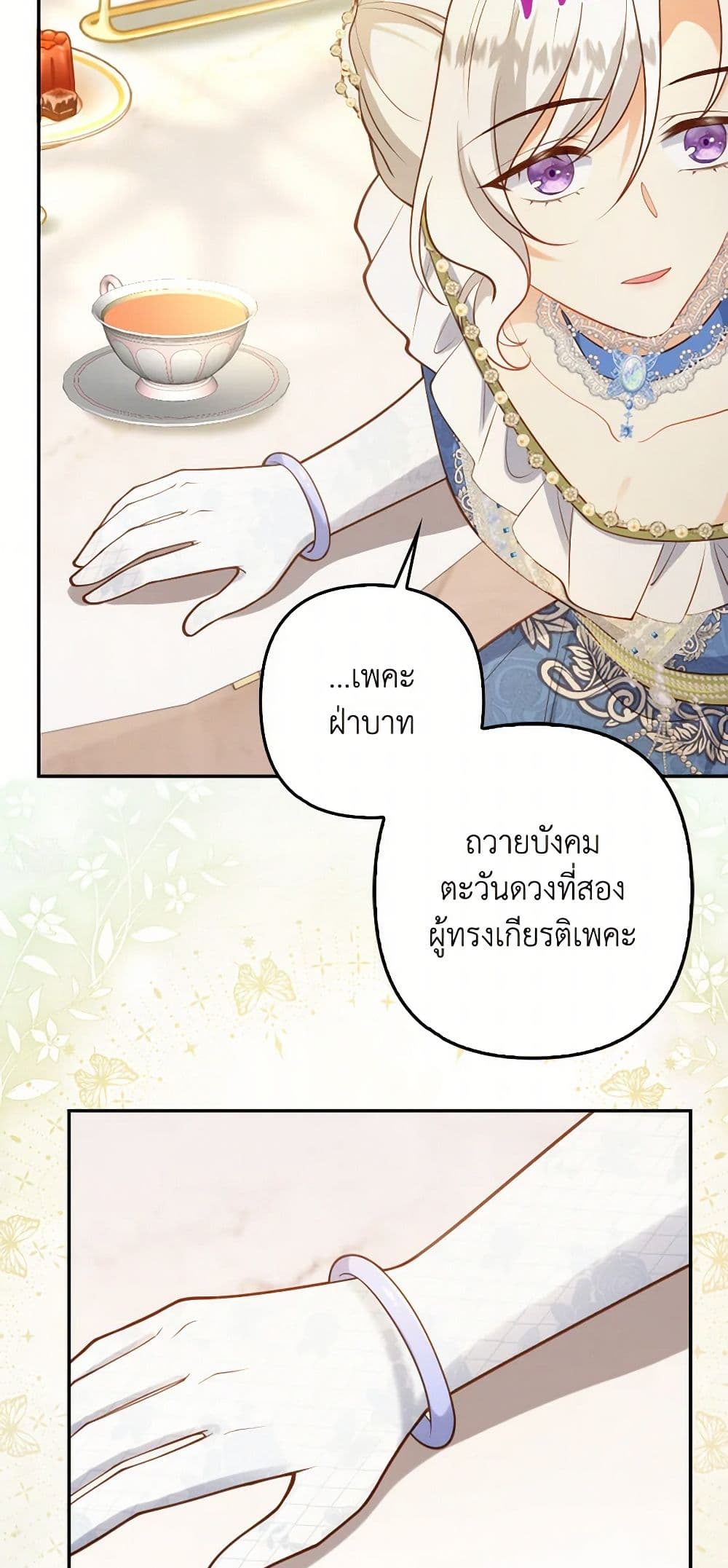 Raising the Children of the Main Characters page 17