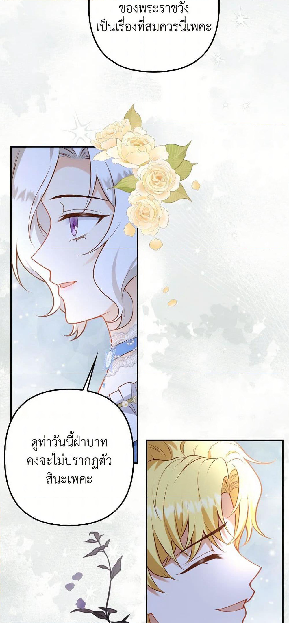 Raising the Children of the Main Characters page 25