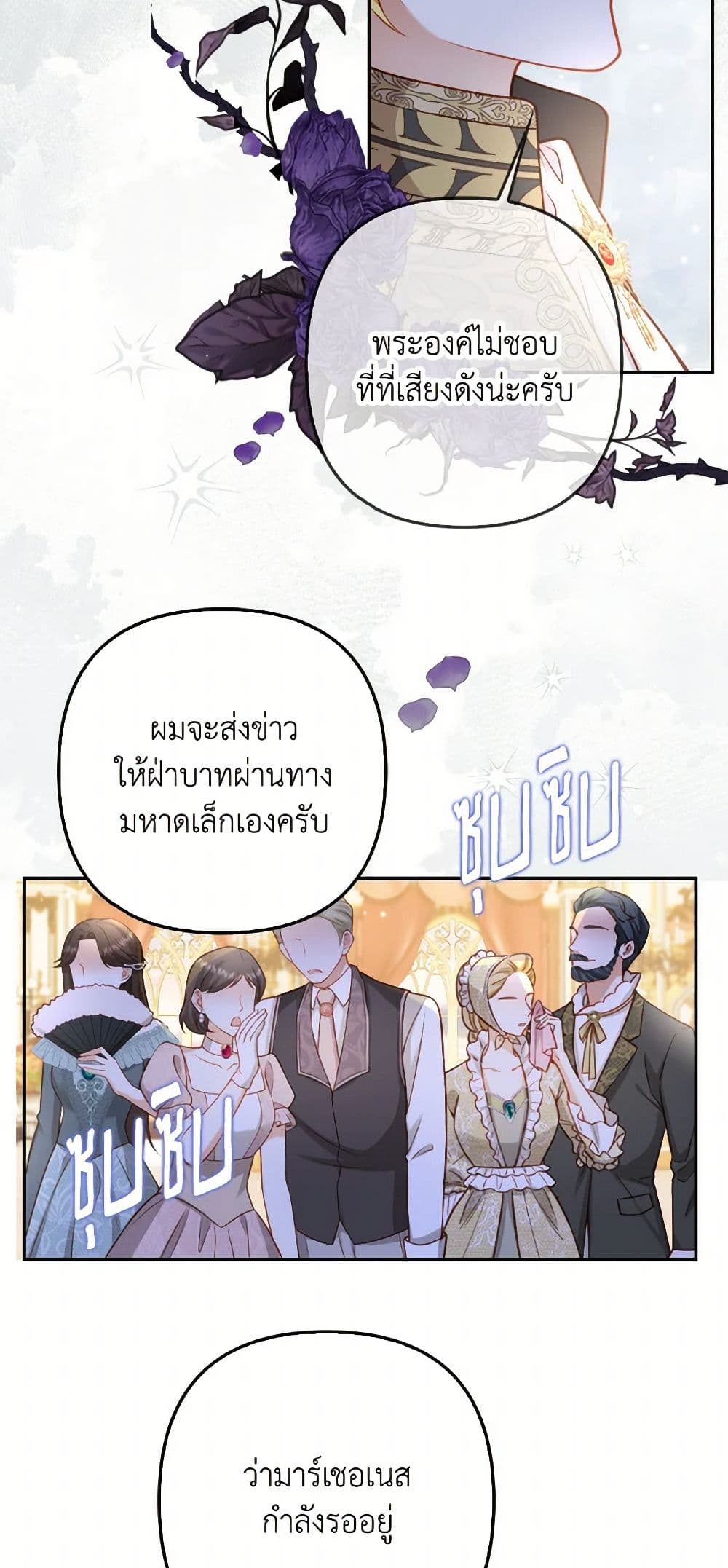 Raising the Children of the Main Characters page 26