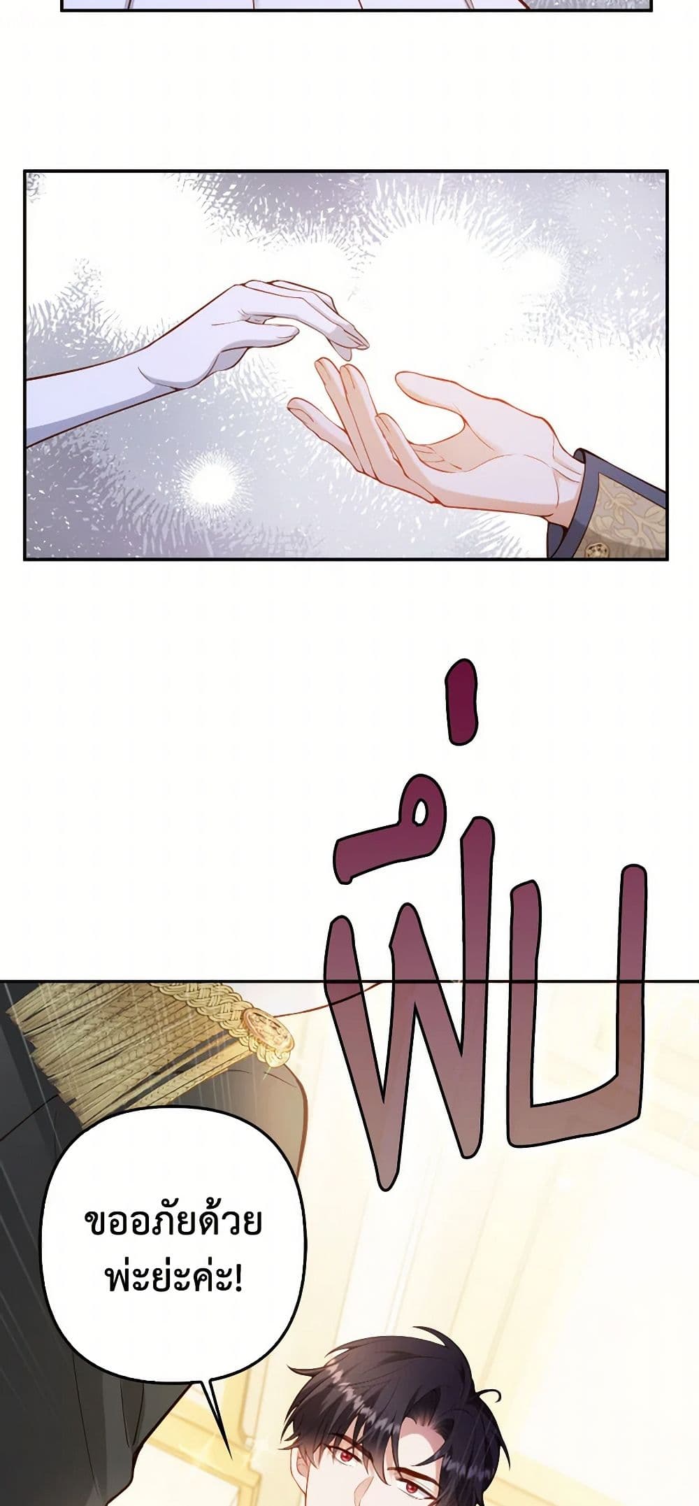 Raising the Children of the Main Characters page 30