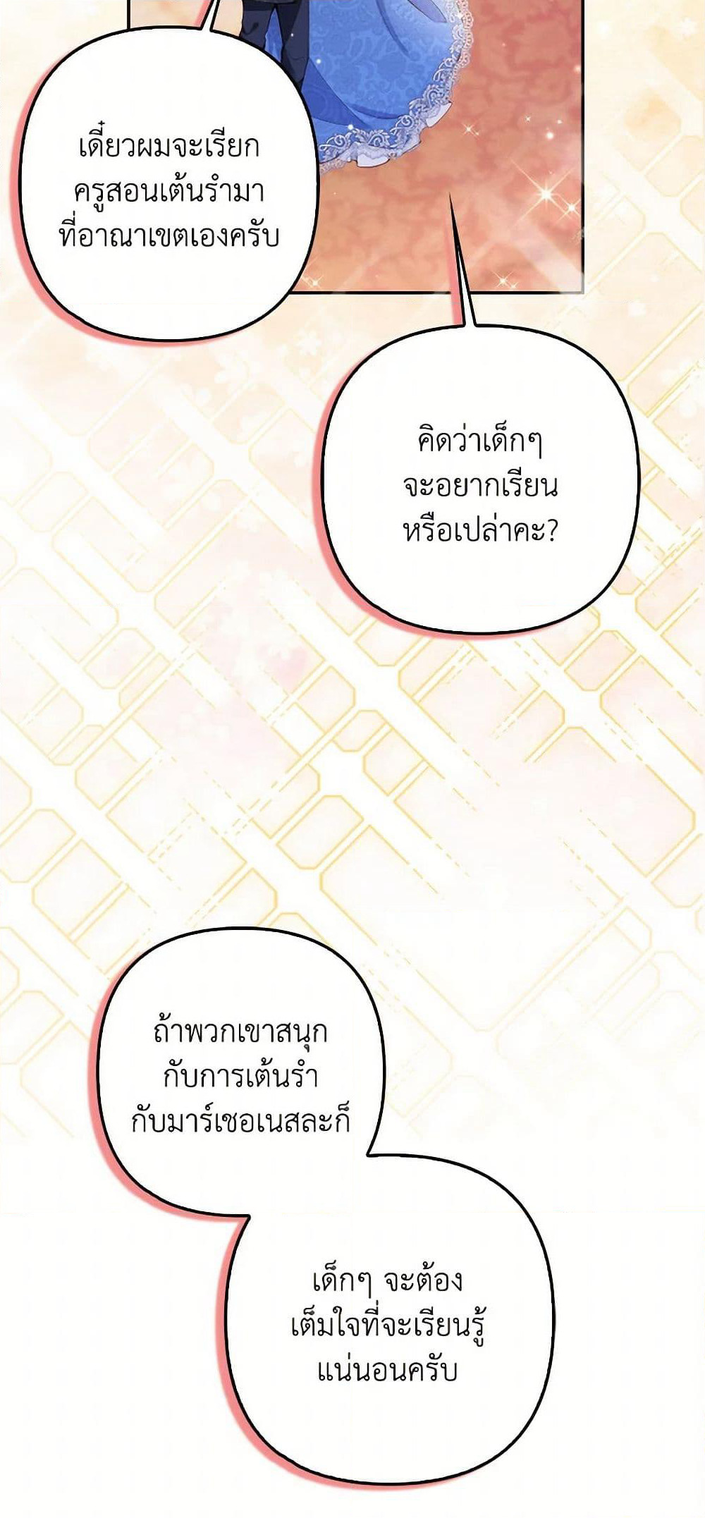 Raising the Children of the Main Characters page 43