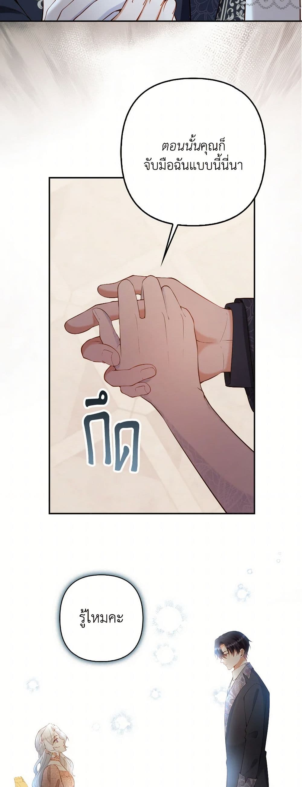 Raising the Children of the Main Characters page 4