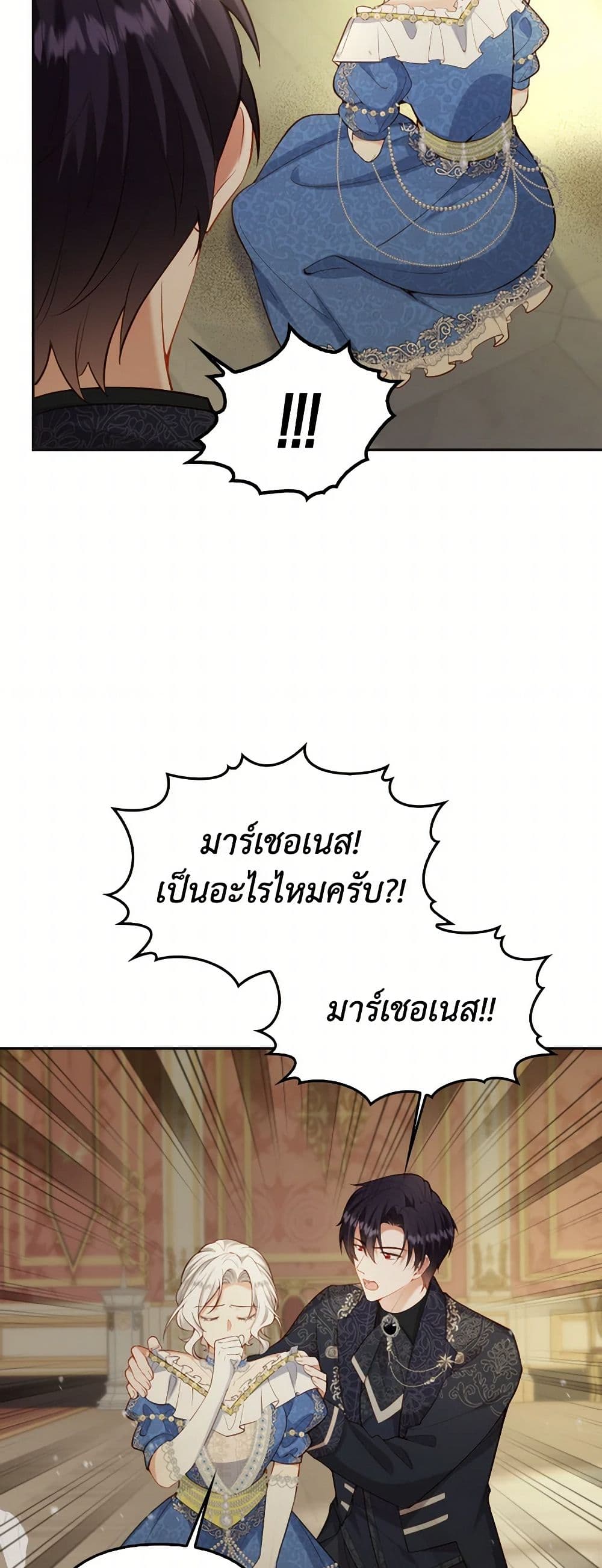 Raising the Children of the Main Characters page 16