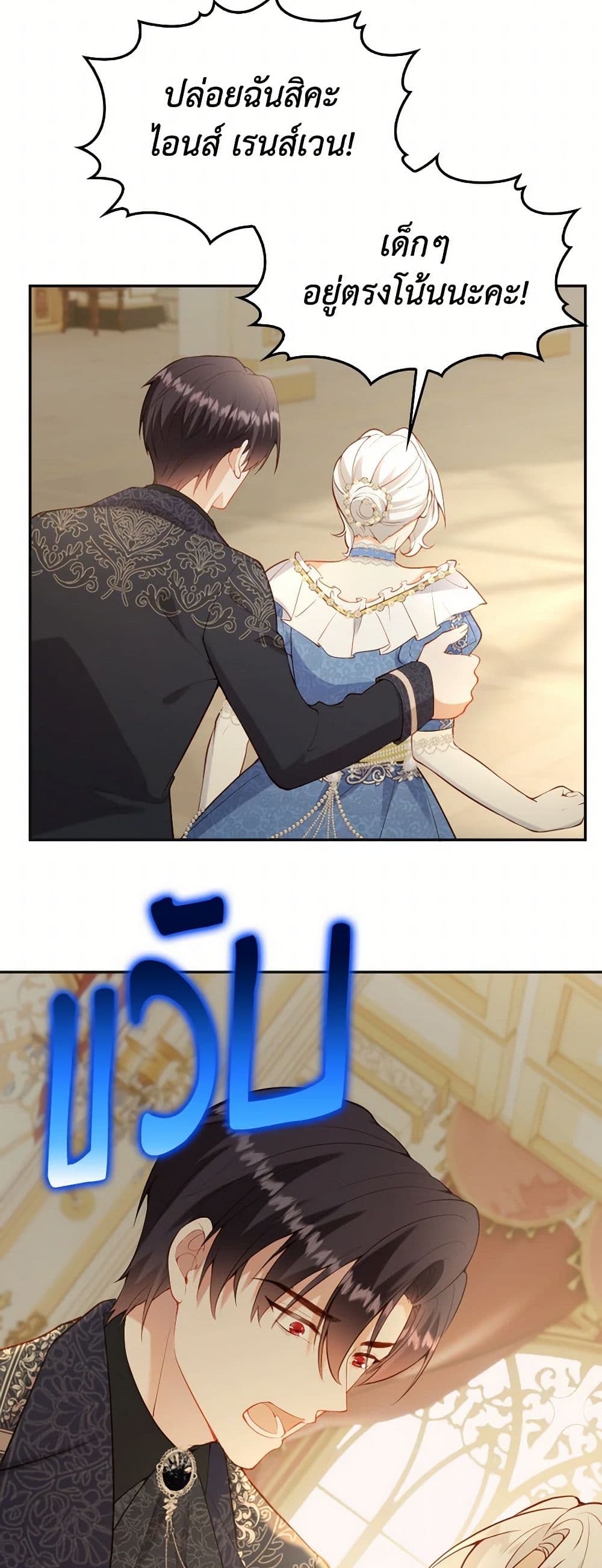 Raising the Children of the Main Characters page 20