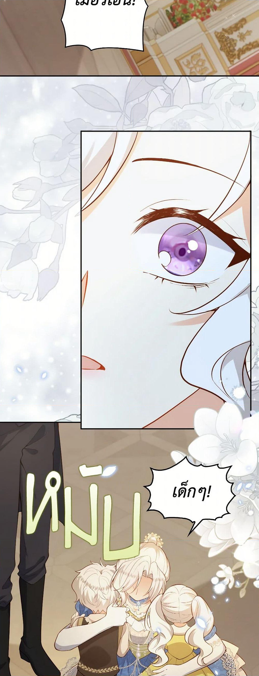 Raising the Children of the Main Characters page 24