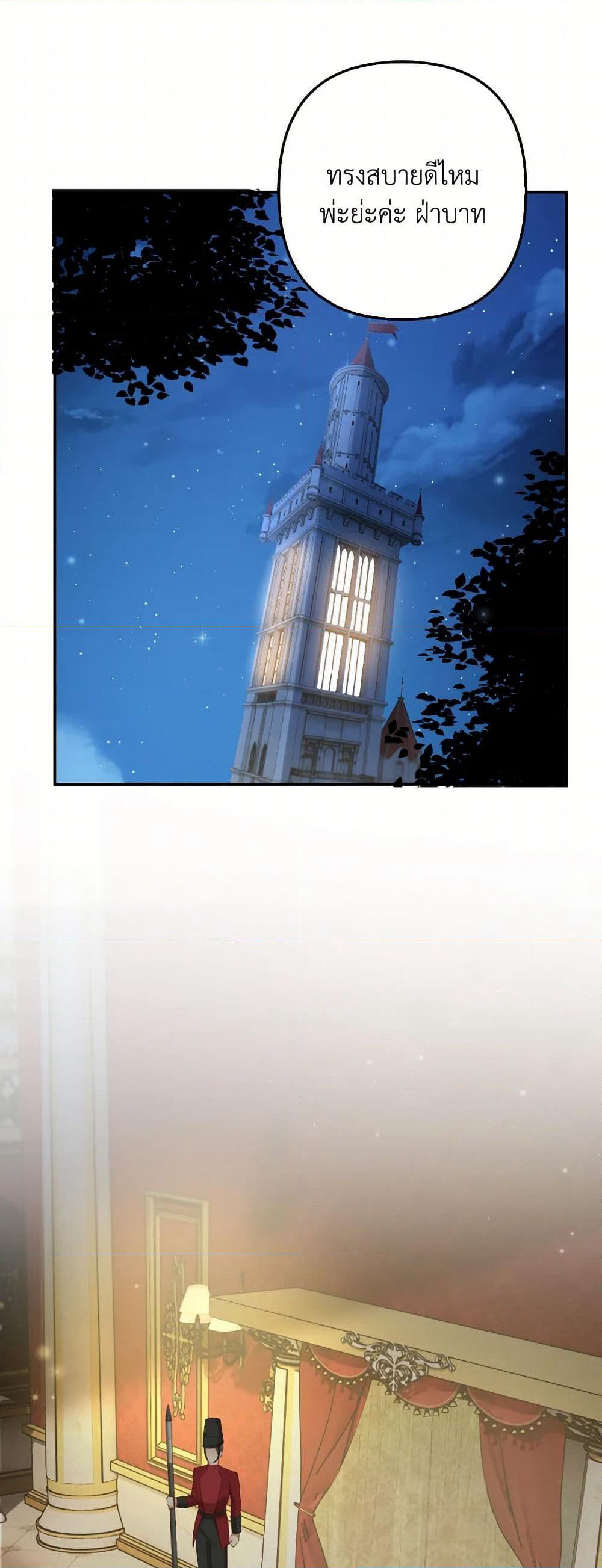 Raising the Children of the Main Characters page 32