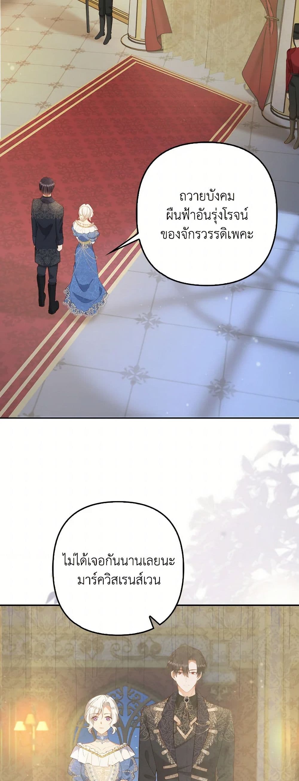Raising the Children of the Main Characters page 33