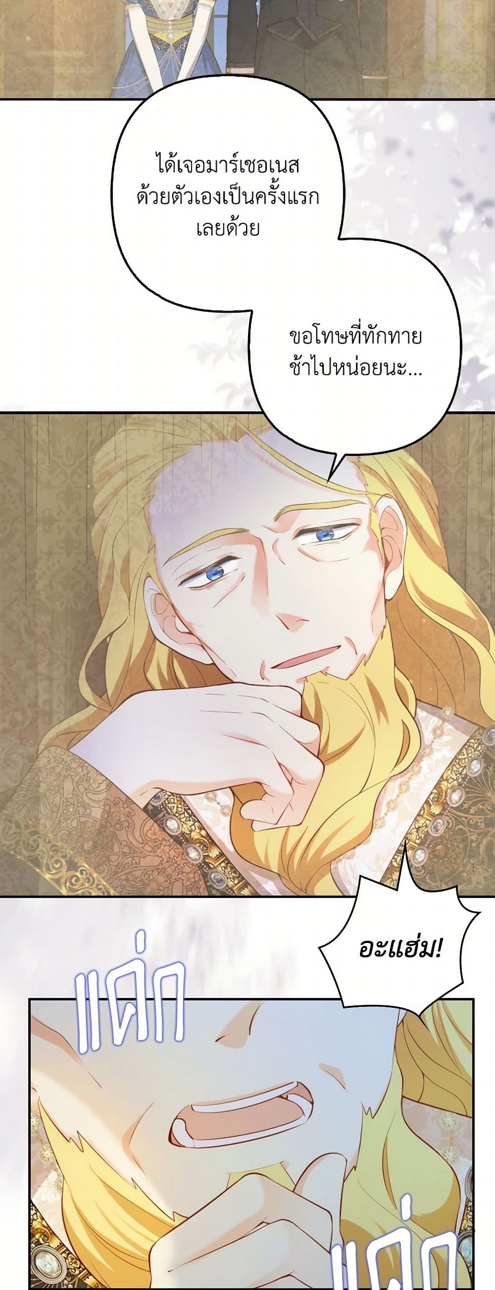 Raising the Children of the Main Characters page 34