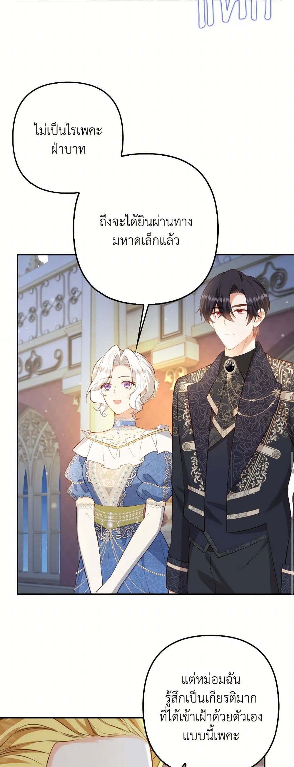 Raising the Children of the Main Characters page 35
