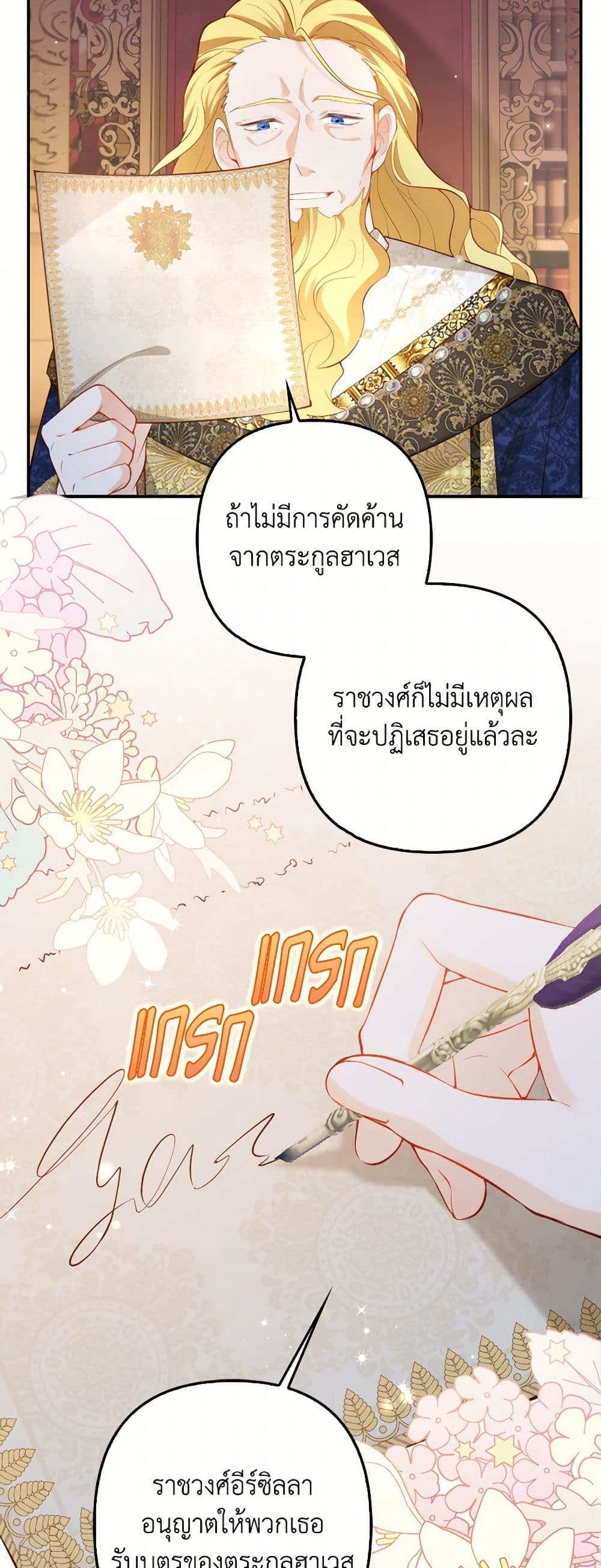Raising the Children of the Main Characters page 37