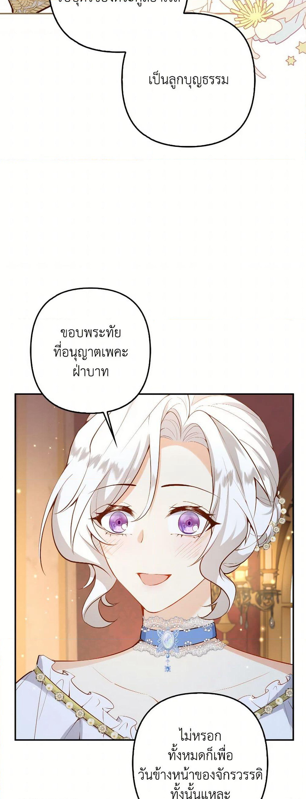 Raising the Children of the Main Characters page 38