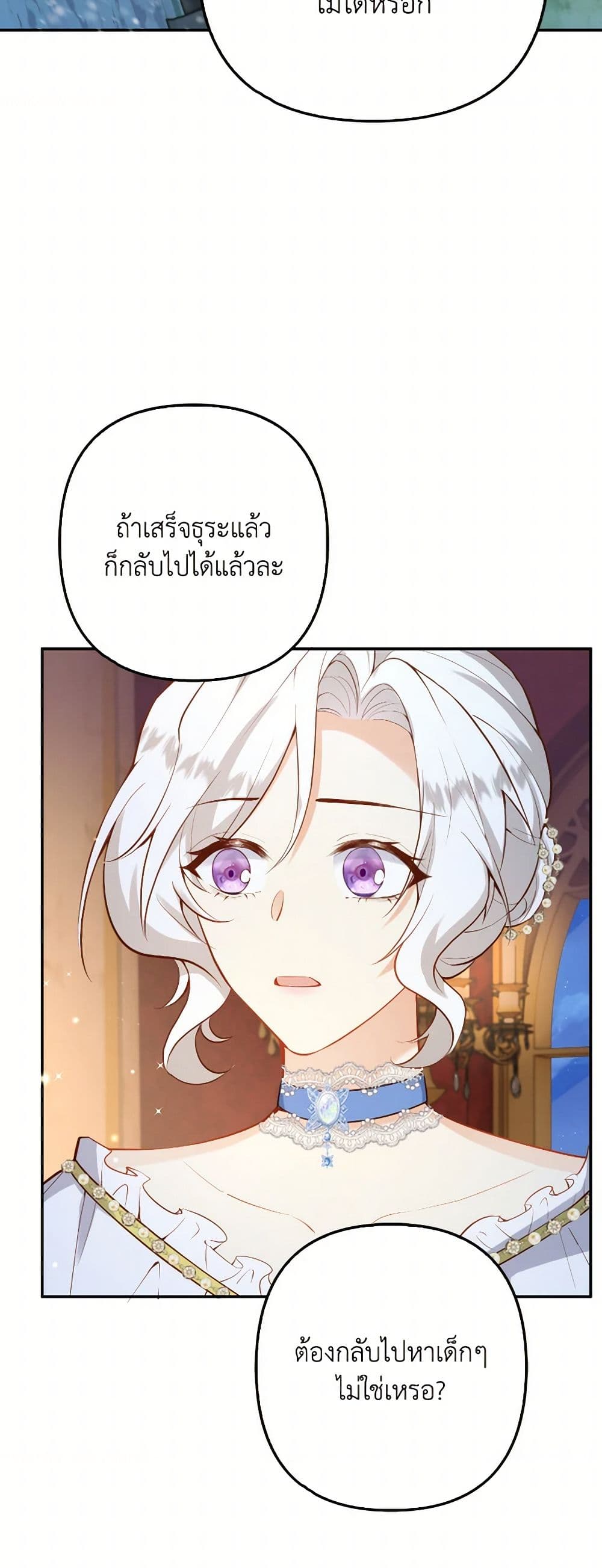 Raising the Children of the Main Characters page 40