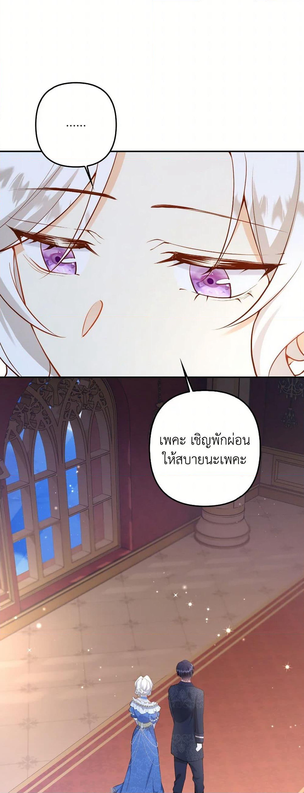 Raising the Children of the Main Characters page 41