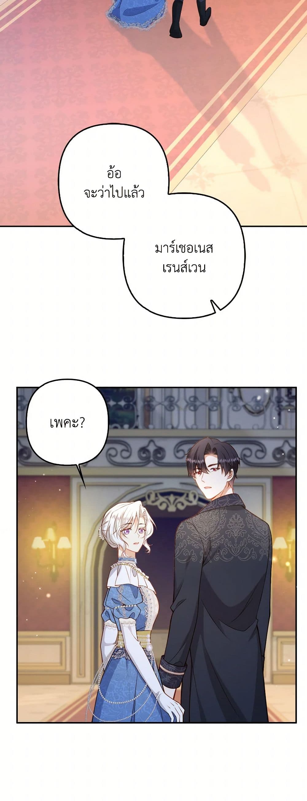 Raising the Children of the Main Characters page 42