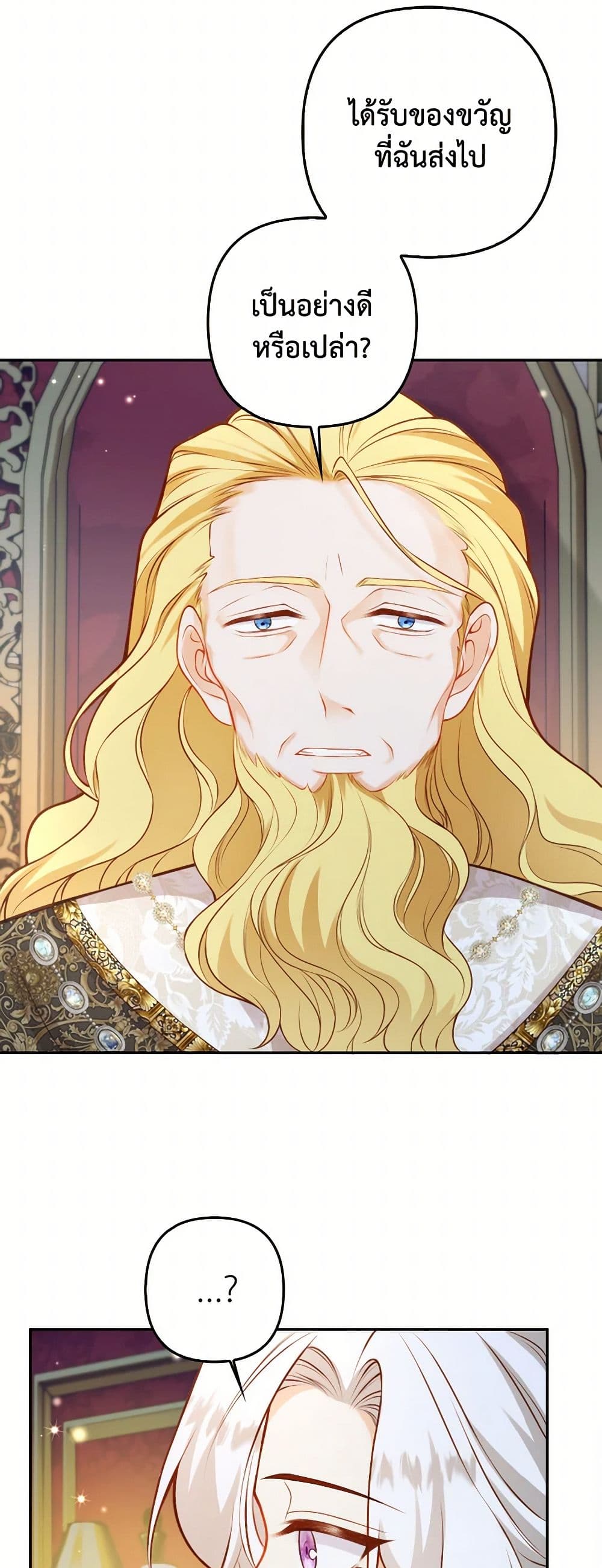 Raising the Children of the Main Characters page 43
