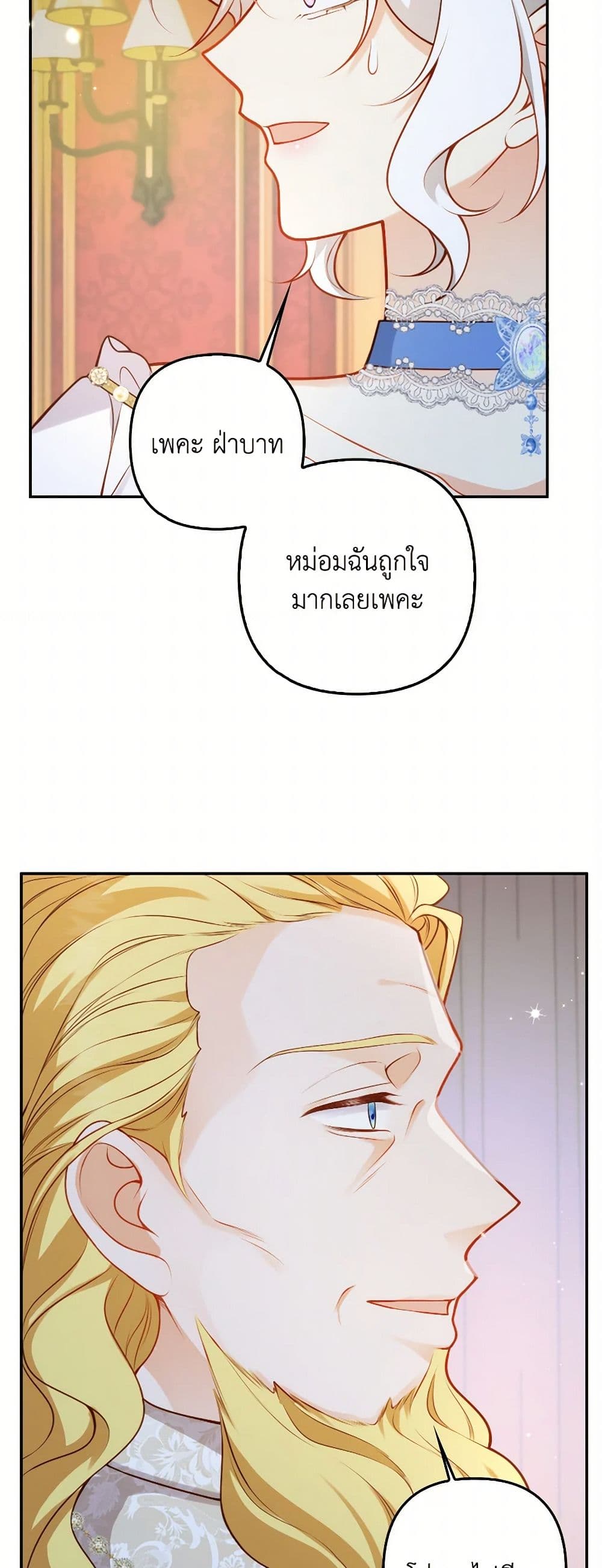 Raising the Children of the Main Characters page 44