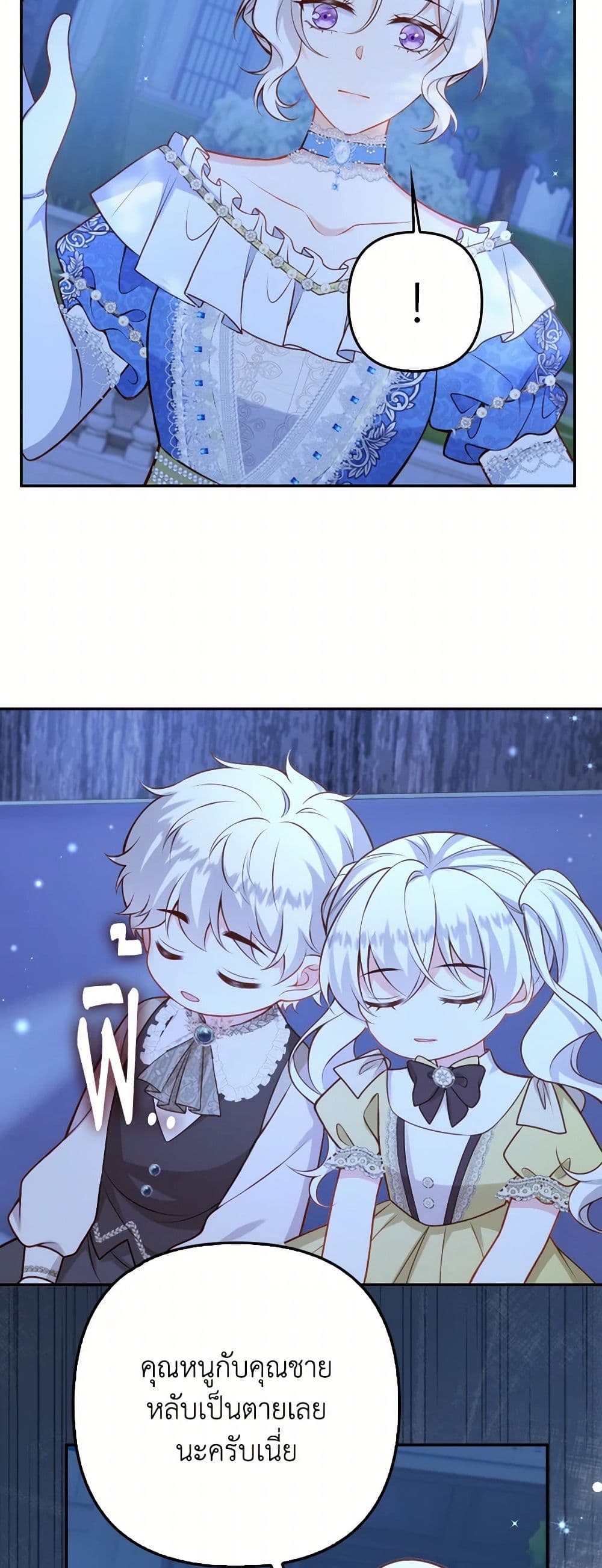 Raising the Children of the Main Characters page 47