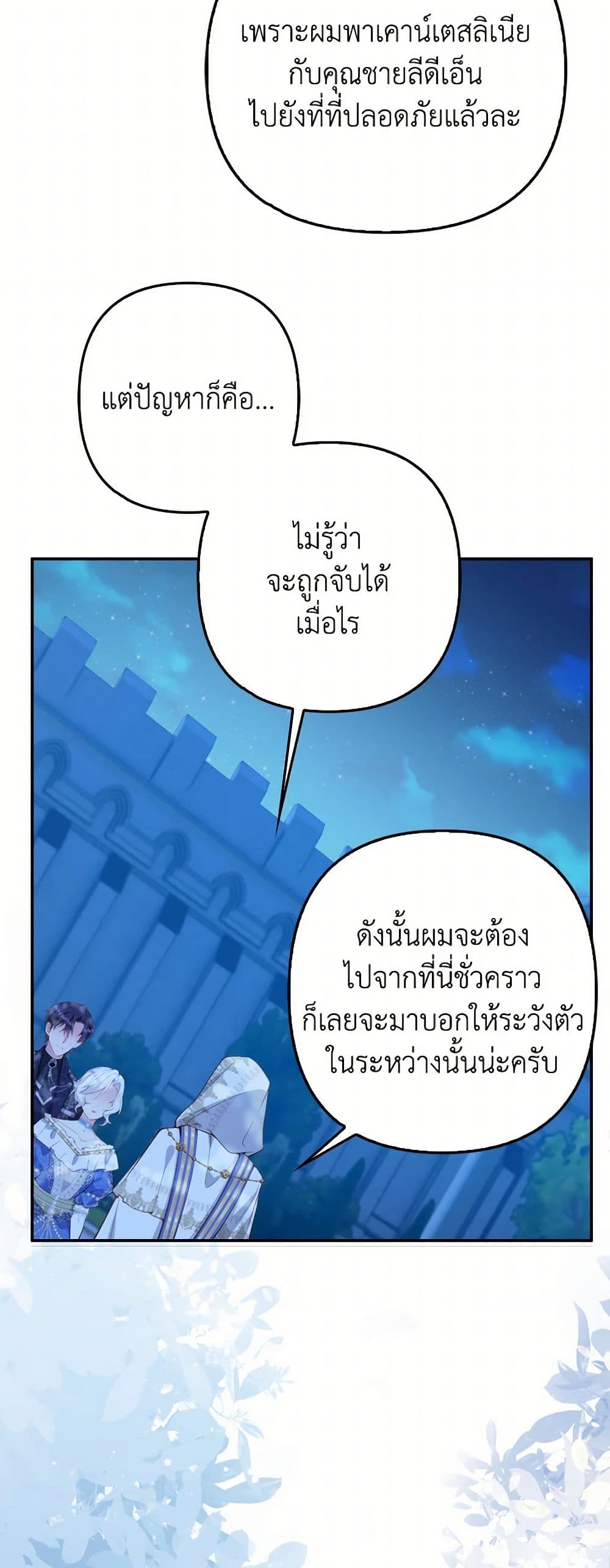 Raising the Children of the Main Characters page 8