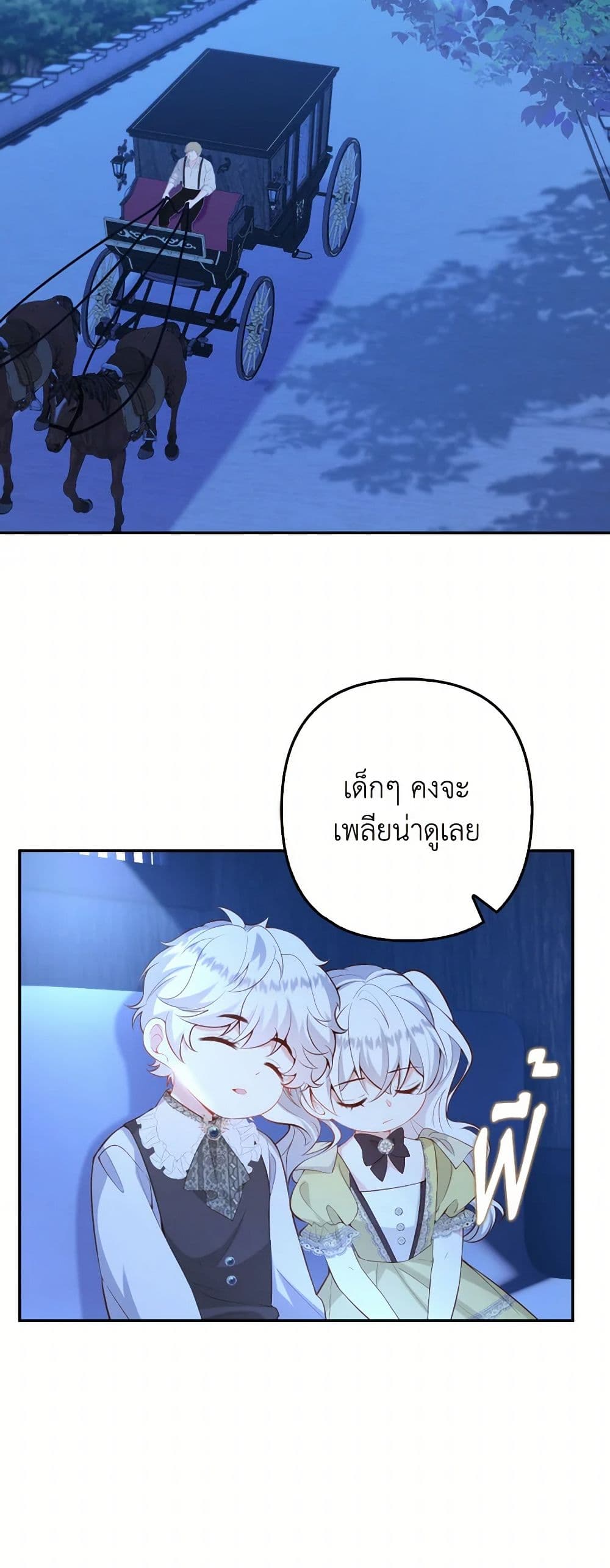 Raising the Children of the Main Characters page 17