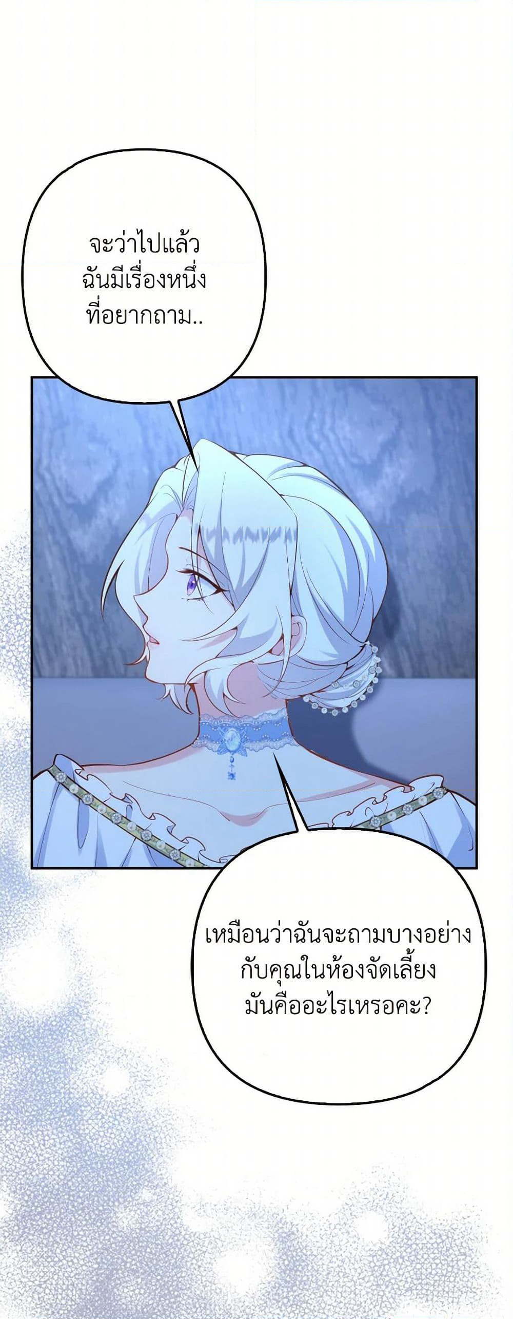 Raising the Children of the Main Characters page 18