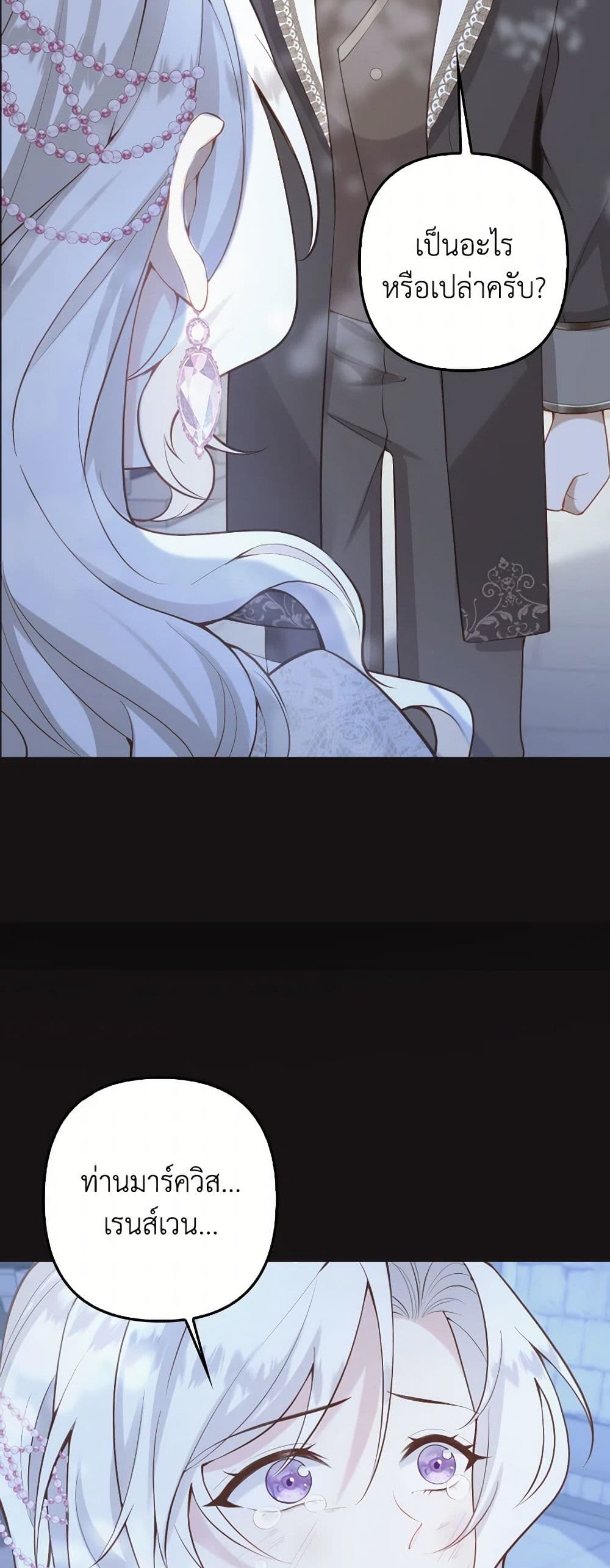 Raising the Children of the Main Characters page 23